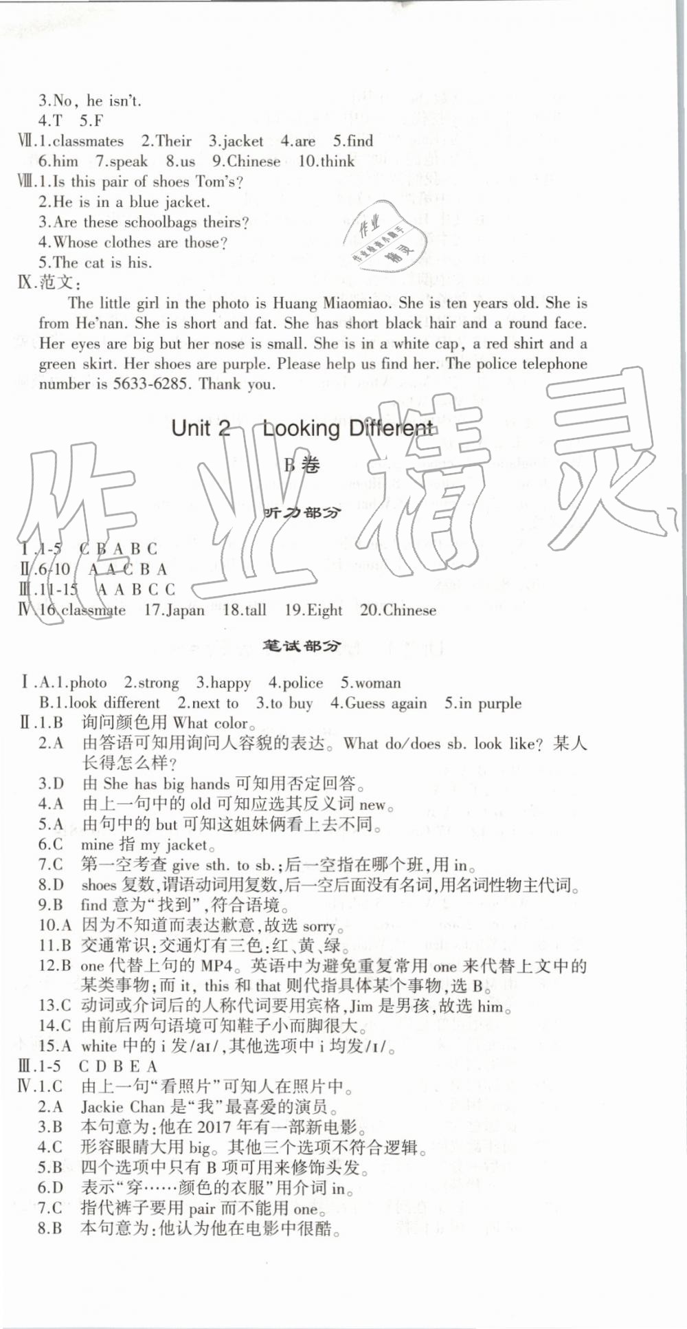 2019年仁愛英語(yǔ)同步活頁(yè)AB卷七年級(jí)上冊(cè)仁愛版 第9頁(yè)