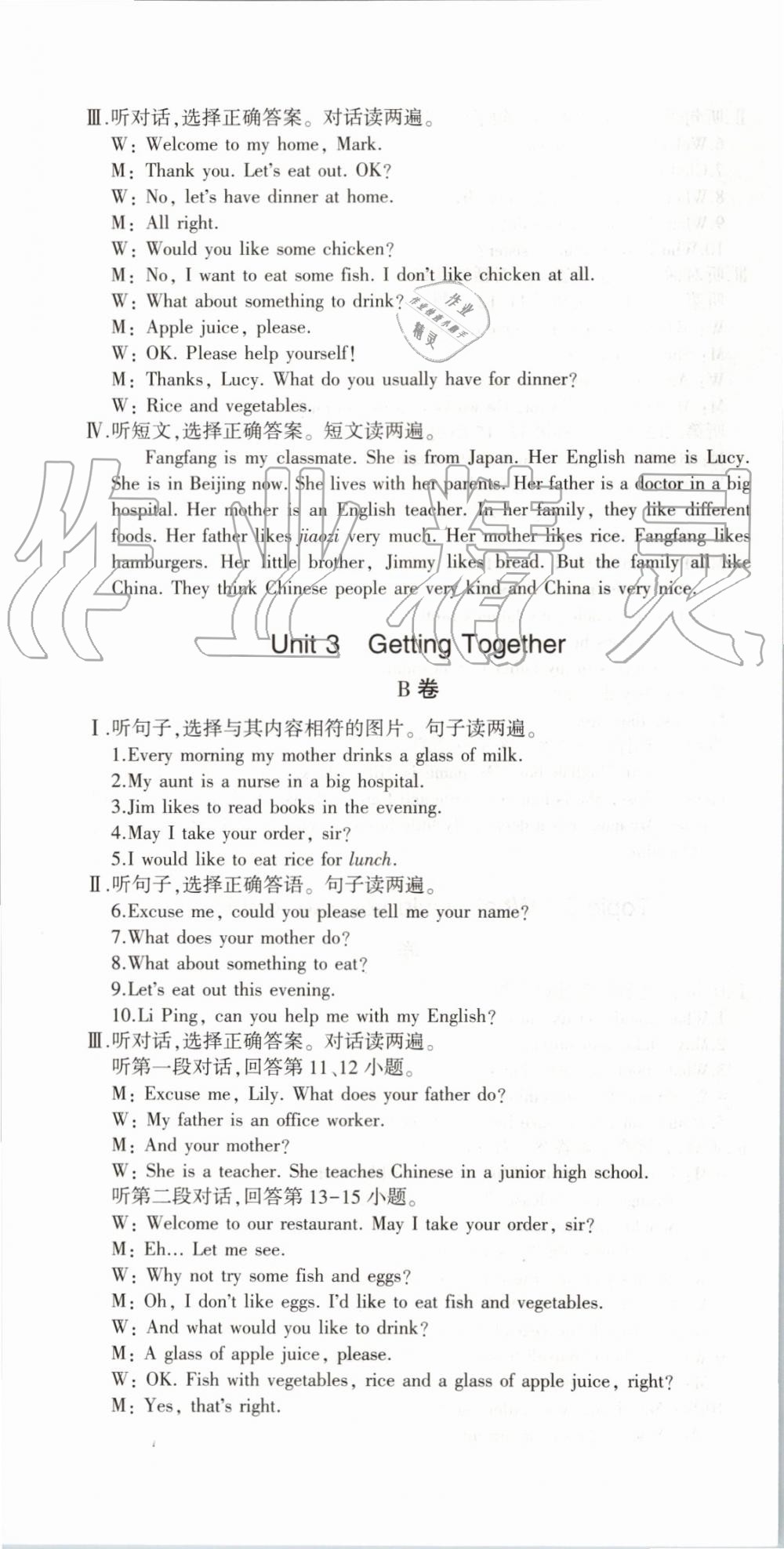 2019年仁愛英語(yǔ)同步活頁(yè)AB卷七年級(jí)上冊(cè)仁愛版 第37頁(yè)