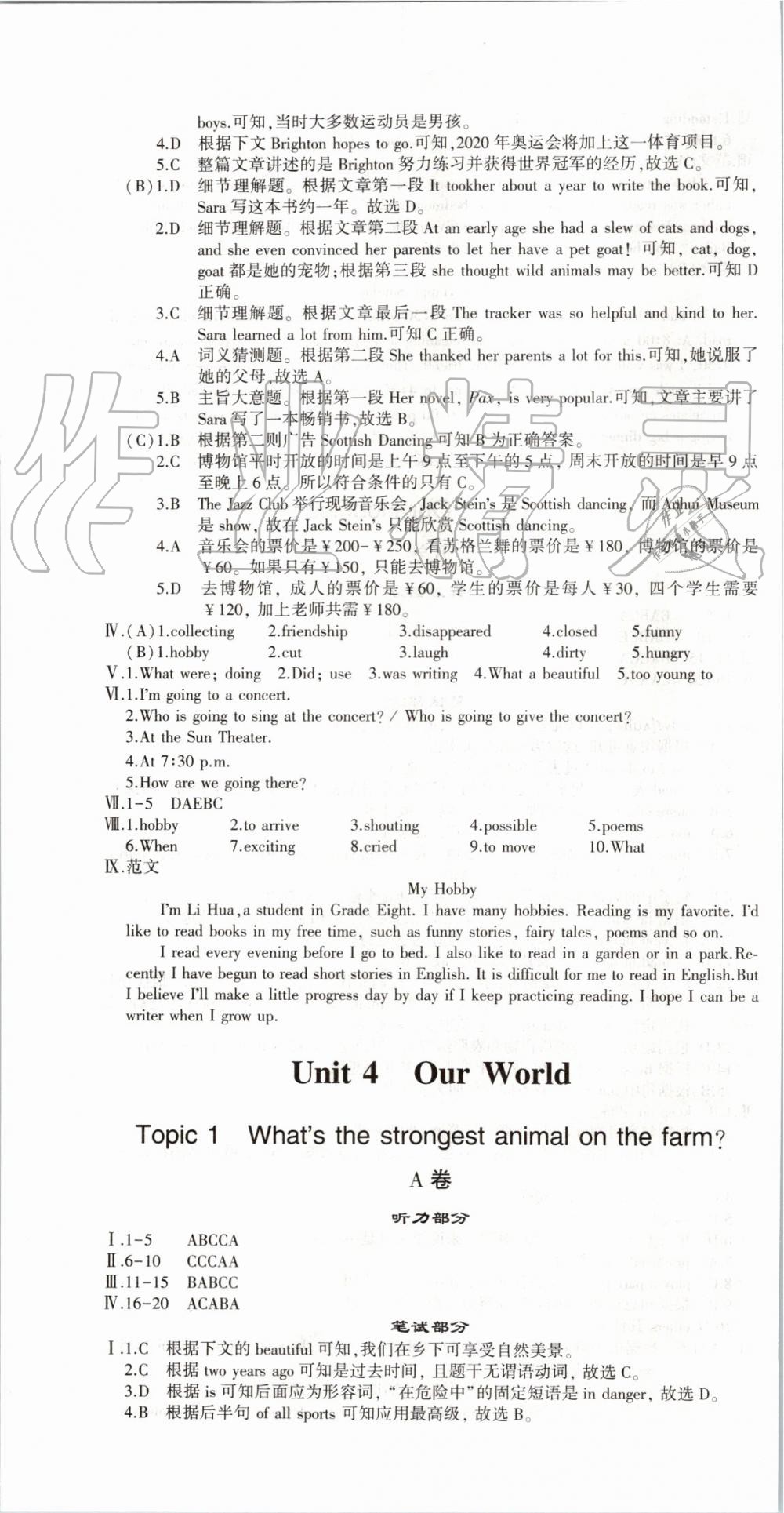 2019年仁愛英語同步活頁AB卷八年級上冊仁愛版 第19頁