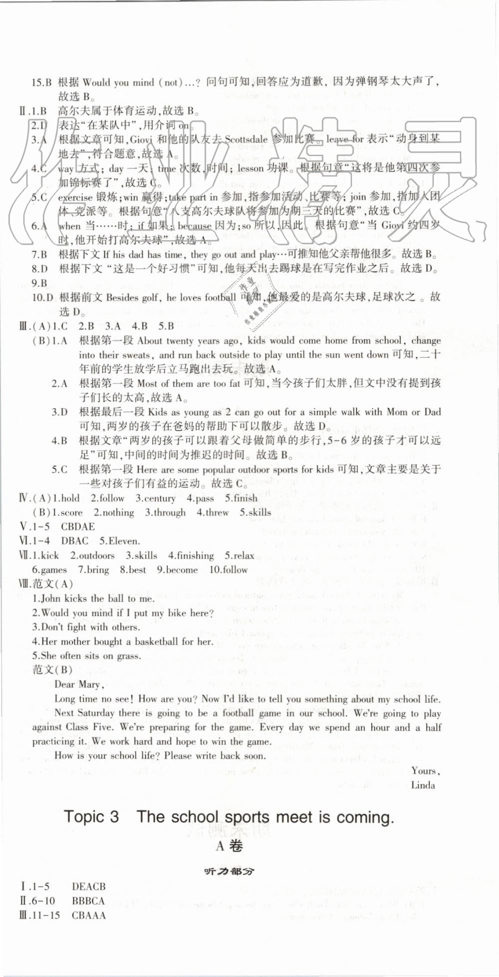 2019年仁愛(ài)英語(yǔ)同步活頁(yè)AB卷八年級(jí)上冊(cè)仁愛(ài)版 第3頁(yè)