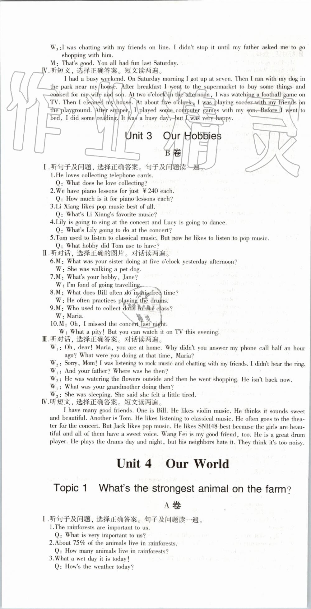 2019年仁愛(ài)英語(yǔ)同步活頁(yè)AB卷八年級(jí)上冊(cè)仁愛(ài)版 第37頁(yè)