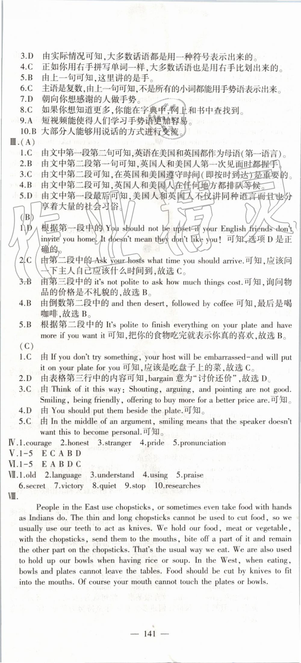 2019年仁愛英語(yǔ)同步活頁(yè)AB卷九年級(jí)全一冊(cè)仁愛版 第26頁(yè)