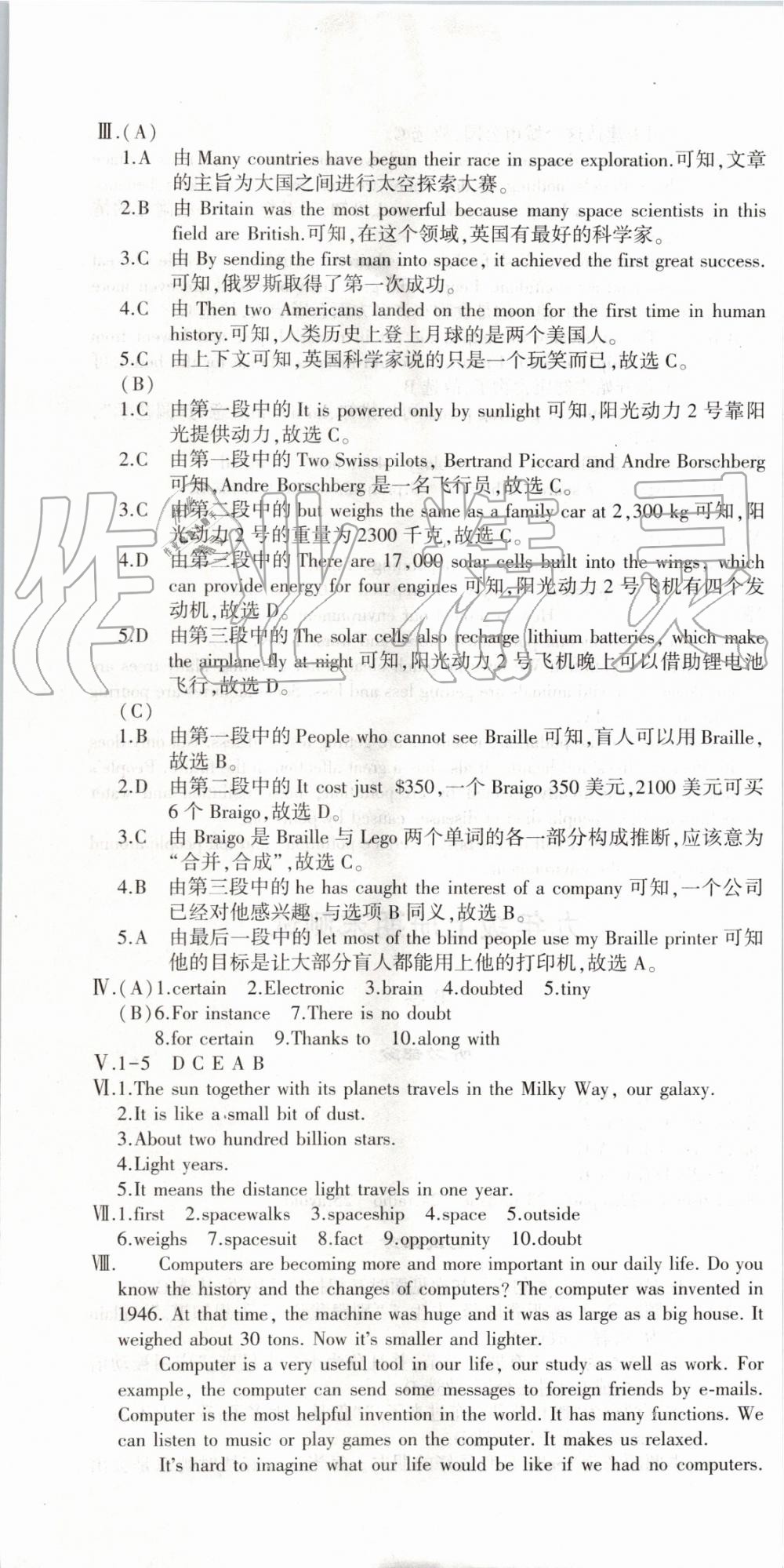 2019年仁爱英语同步活页AB卷九年级全一册仁爱版 第37页