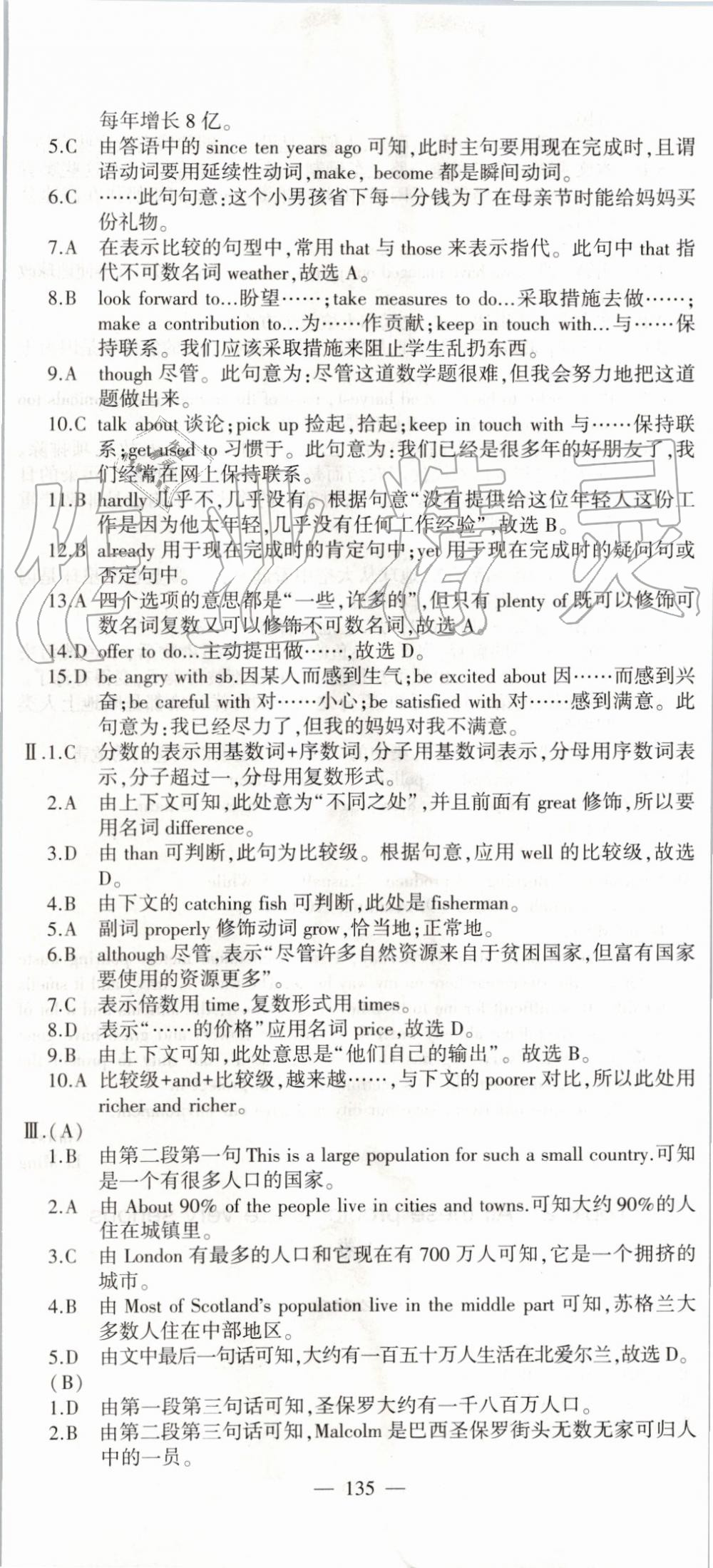 2019年仁愛英語同步活頁AB卷九年級(jí)全一冊(cè)仁愛版 第8頁