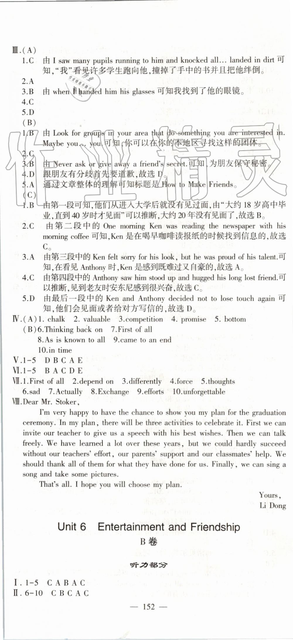 2019年仁愛英語同步活頁AB卷九年級(jí)全一冊(cè)仁愛版 第59頁