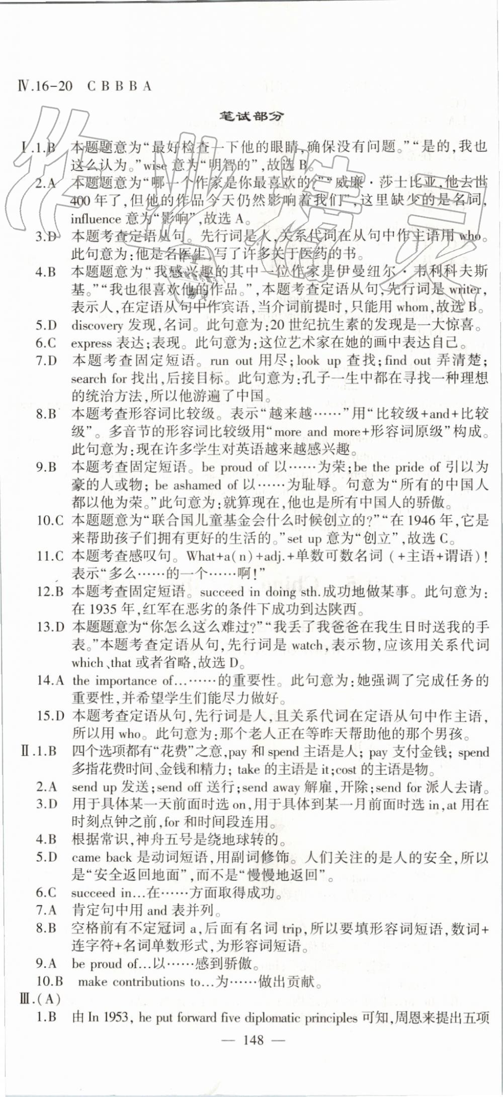 2019年仁愛(ài)英語(yǔ)同步活頁(yè)AB卷九年級(jí)全一冊(cè)仁愛(ài)版 第47頁(yè)