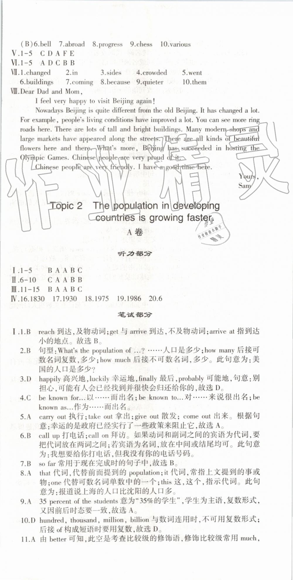 2019年仁爱英语同步活页AB卷九年级全一册仁爱版 第3页