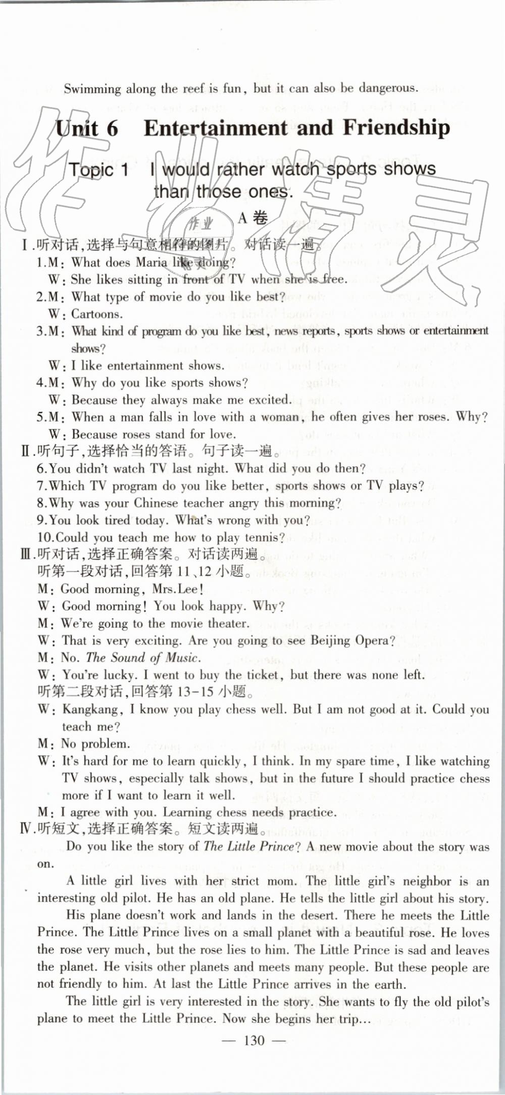 2019年仁愛英語同步活頁AB卷九年級全一冊仁愛版 第95頁