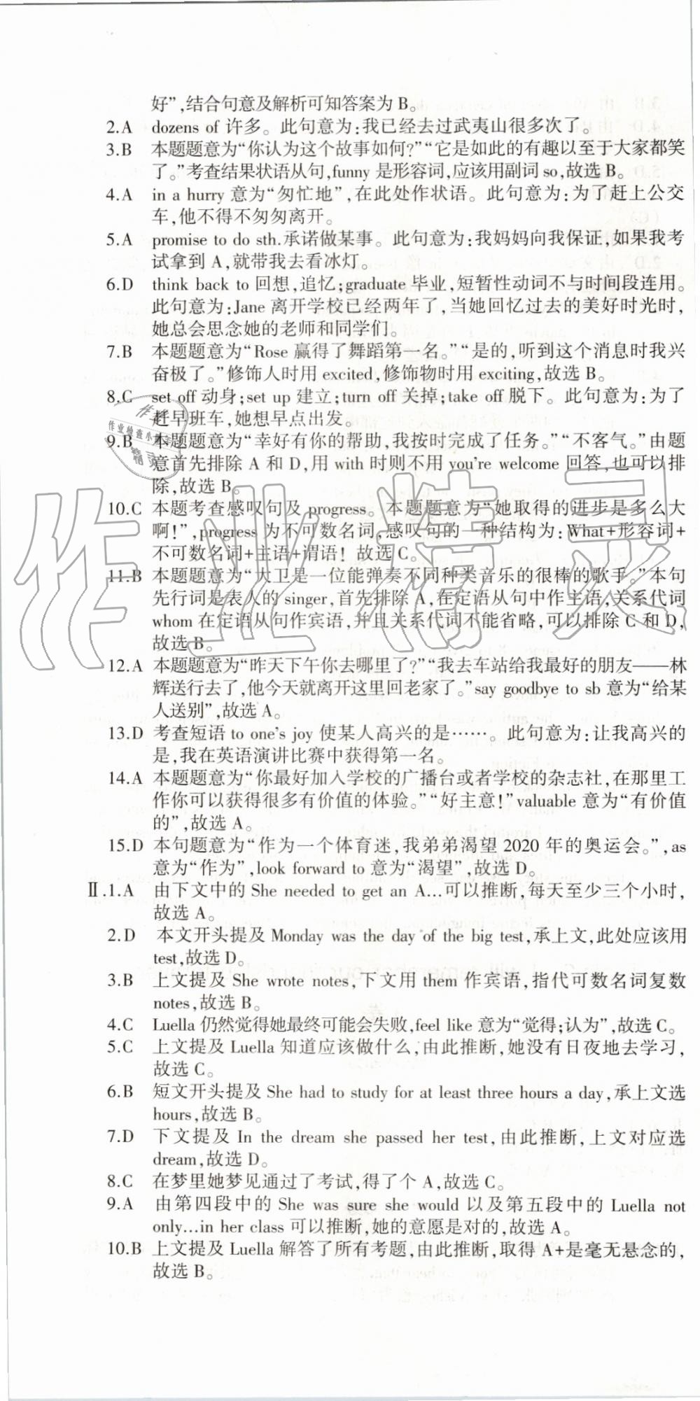 2019年仁愛英語同步活頁AB卷九年級全一冊仁愛版 第58頁