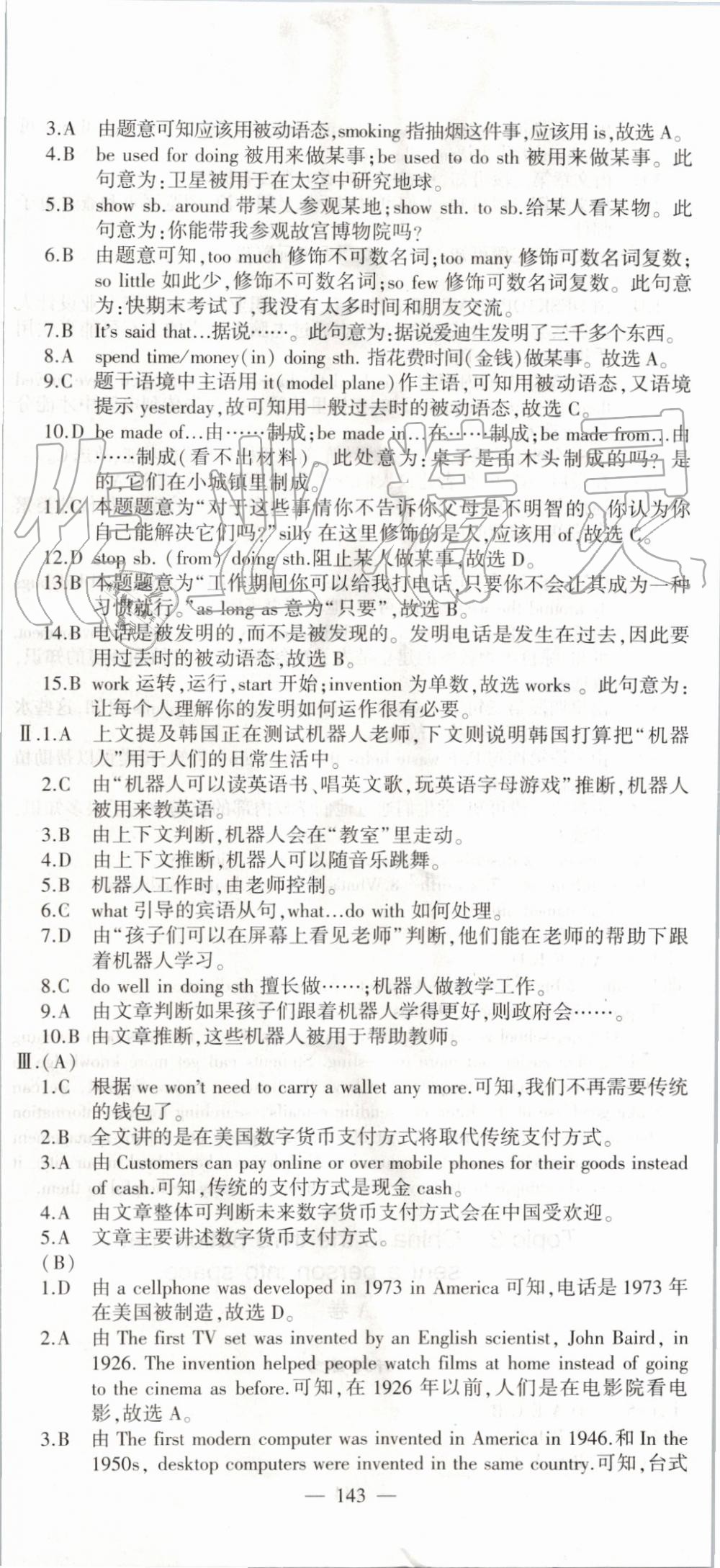 2019年仁愛(ài)英語(yǔ)同步活頁(yè)AB卷九年級(jí)全一冊(cè)仁愛(ài)版 第32頁(yè)