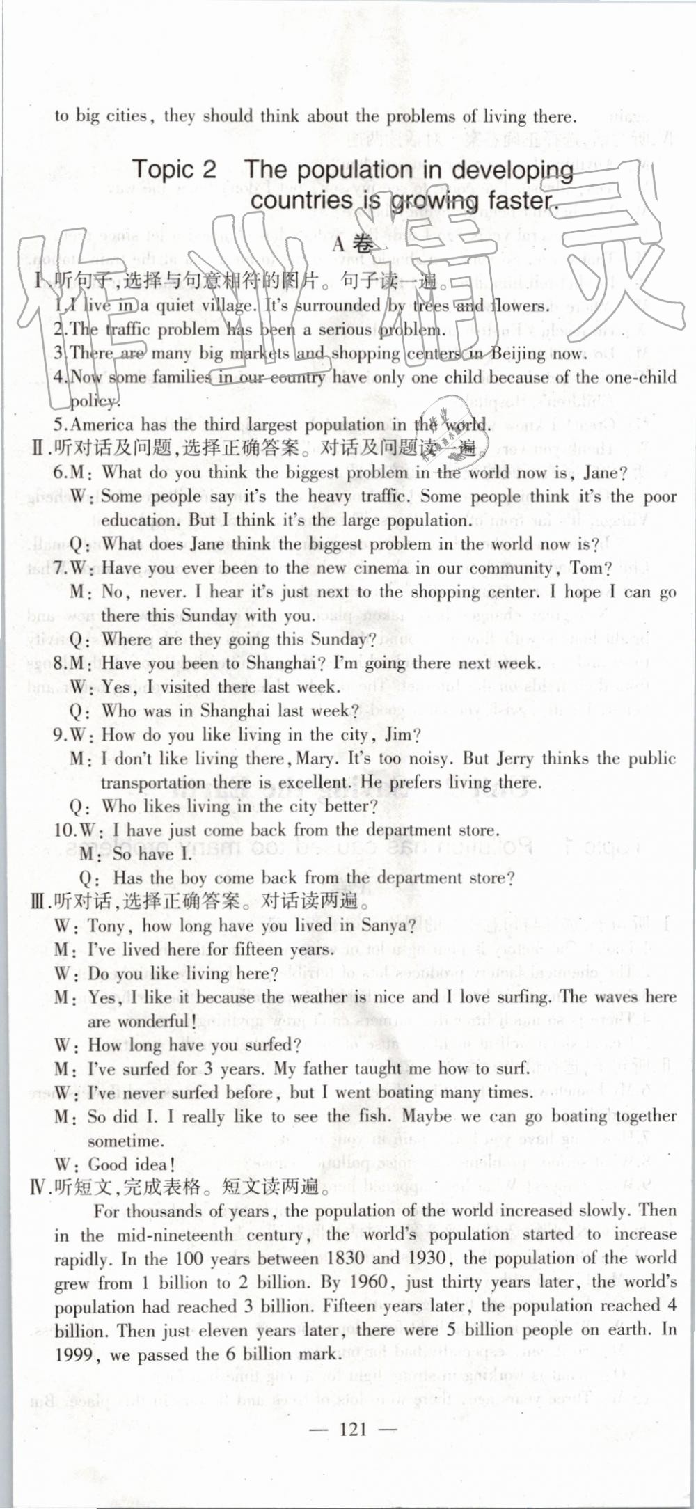 2019年仁愛英語同步活頁AB卷九年級全一冊仁愛版 第68頁