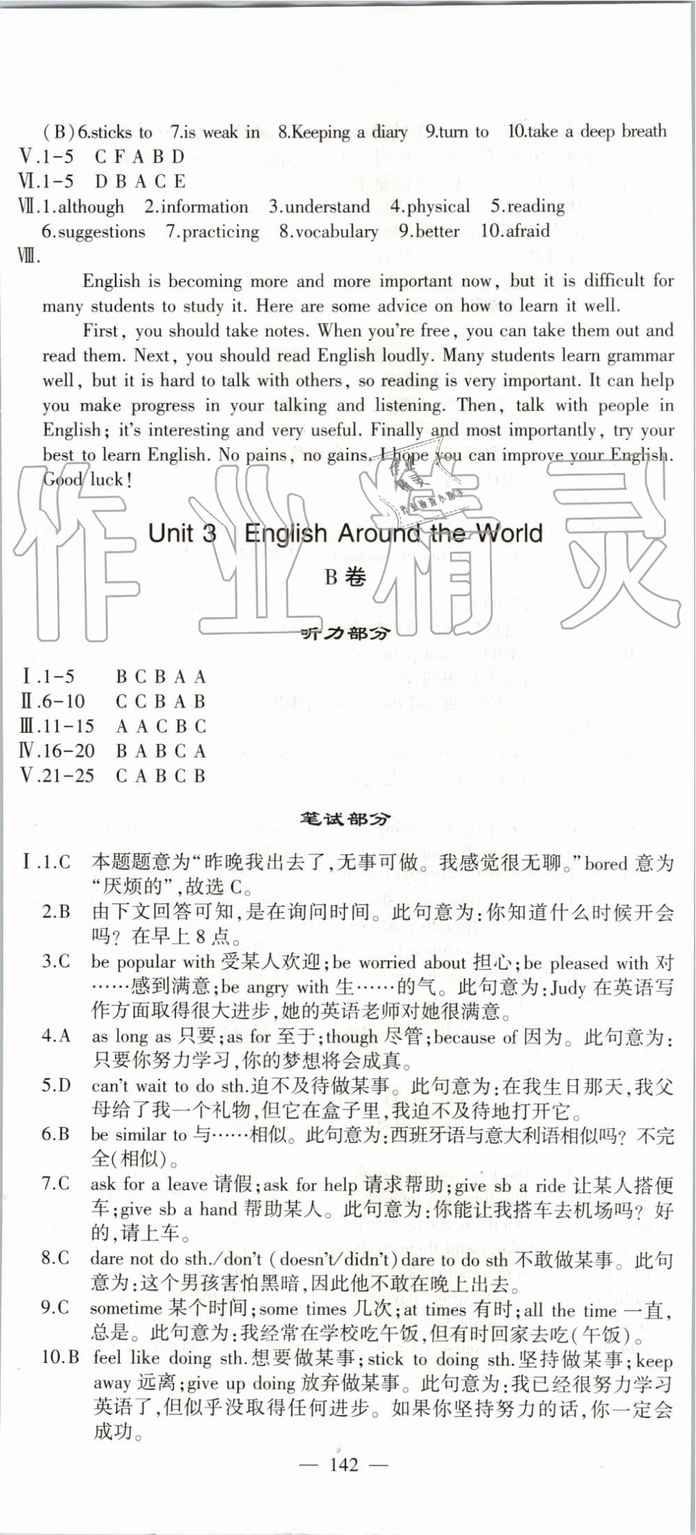 2019年仁愛(ài)英語(yǔ)同步活頁(yè)AB卷九年級(jí)全一冊(cè)仁愛(ài)版 第29頁(yè)