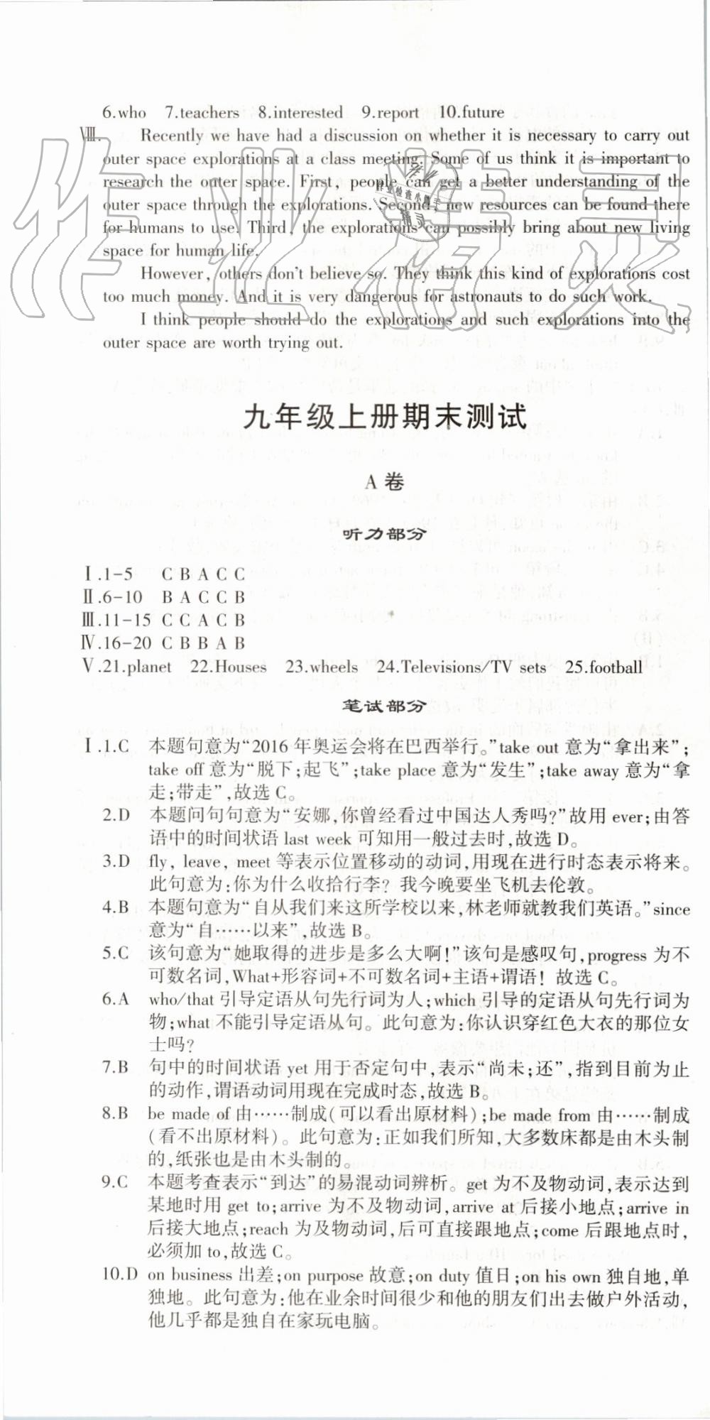 2019年仁爱英语同步活页AB卷九年级全一册仁爱版 第40页