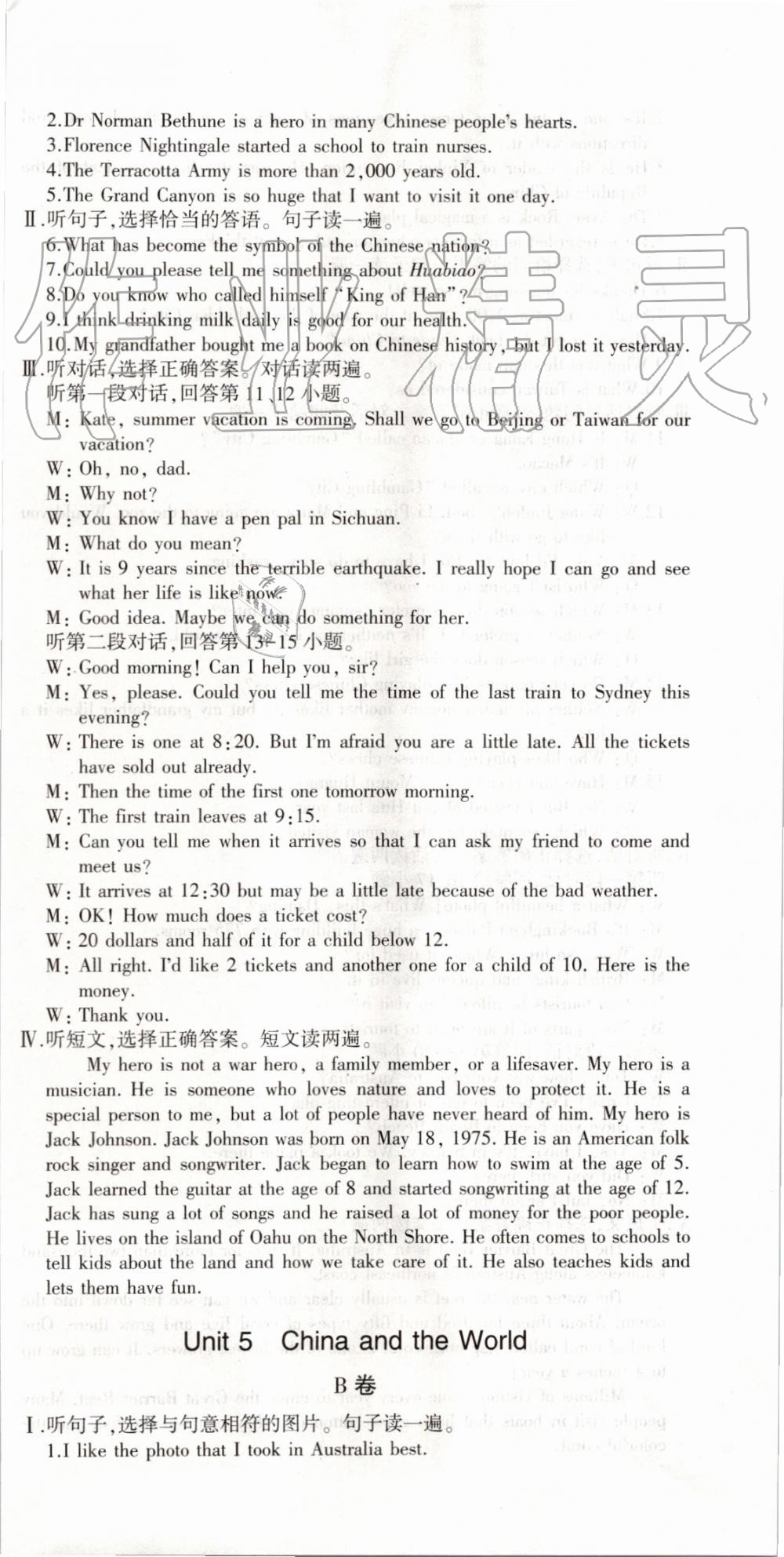 2019年仁愛(ài)英語(yǔ)同步活頁(yè)AB卷九年級(jí)全一冊(cè)仁愛(ài)版 第93頁(yè)