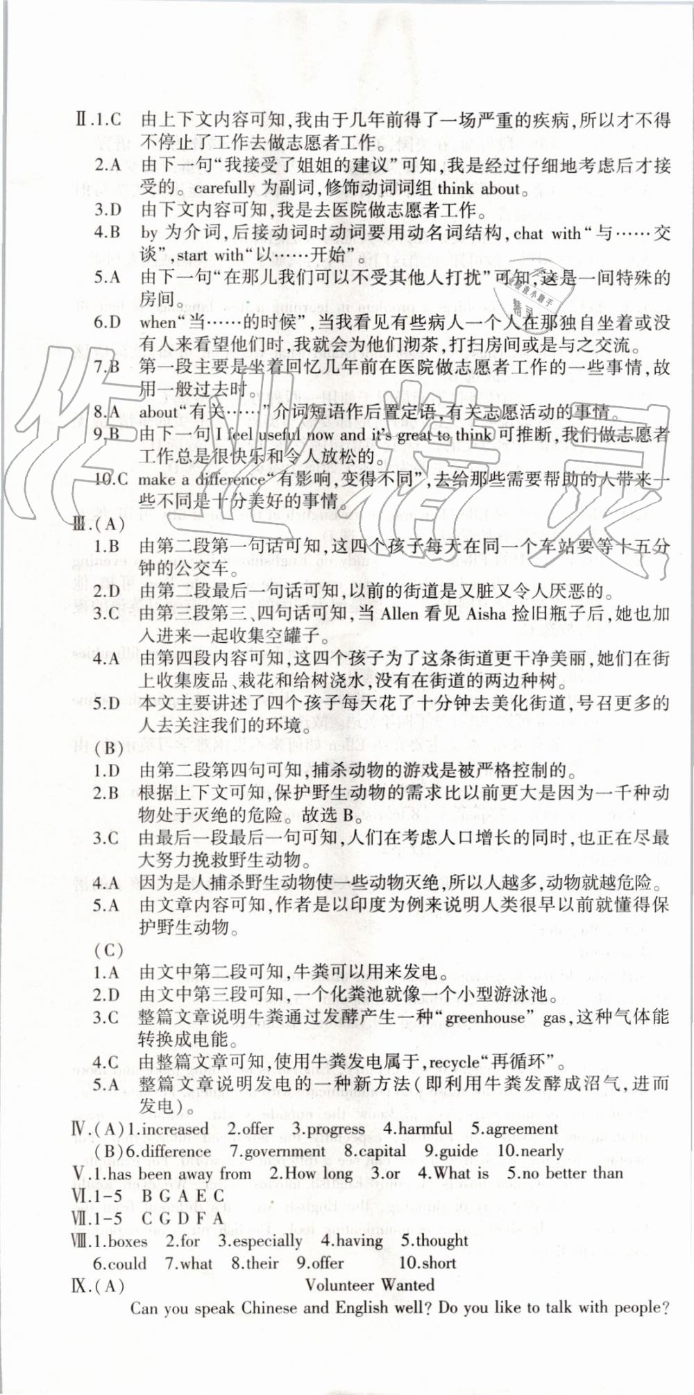 2019年仁愛英語同步活頁AB卷九年級(jí)全一冊(cè)仁愛版 第19頁