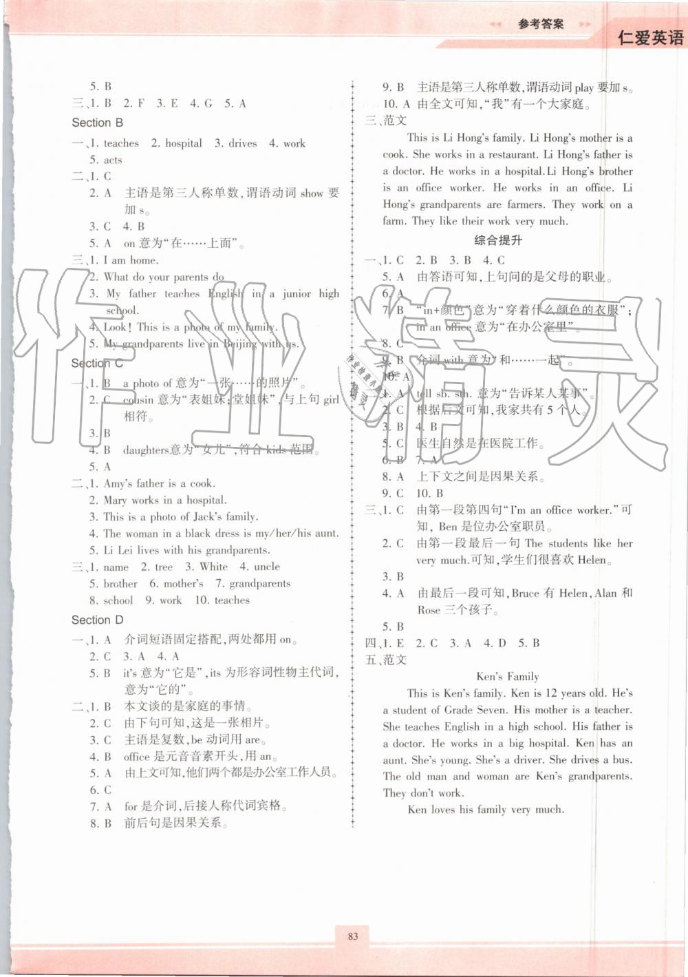 2019年仁爱英语同步练习册七年级上册仁爱版福建专版 第11页