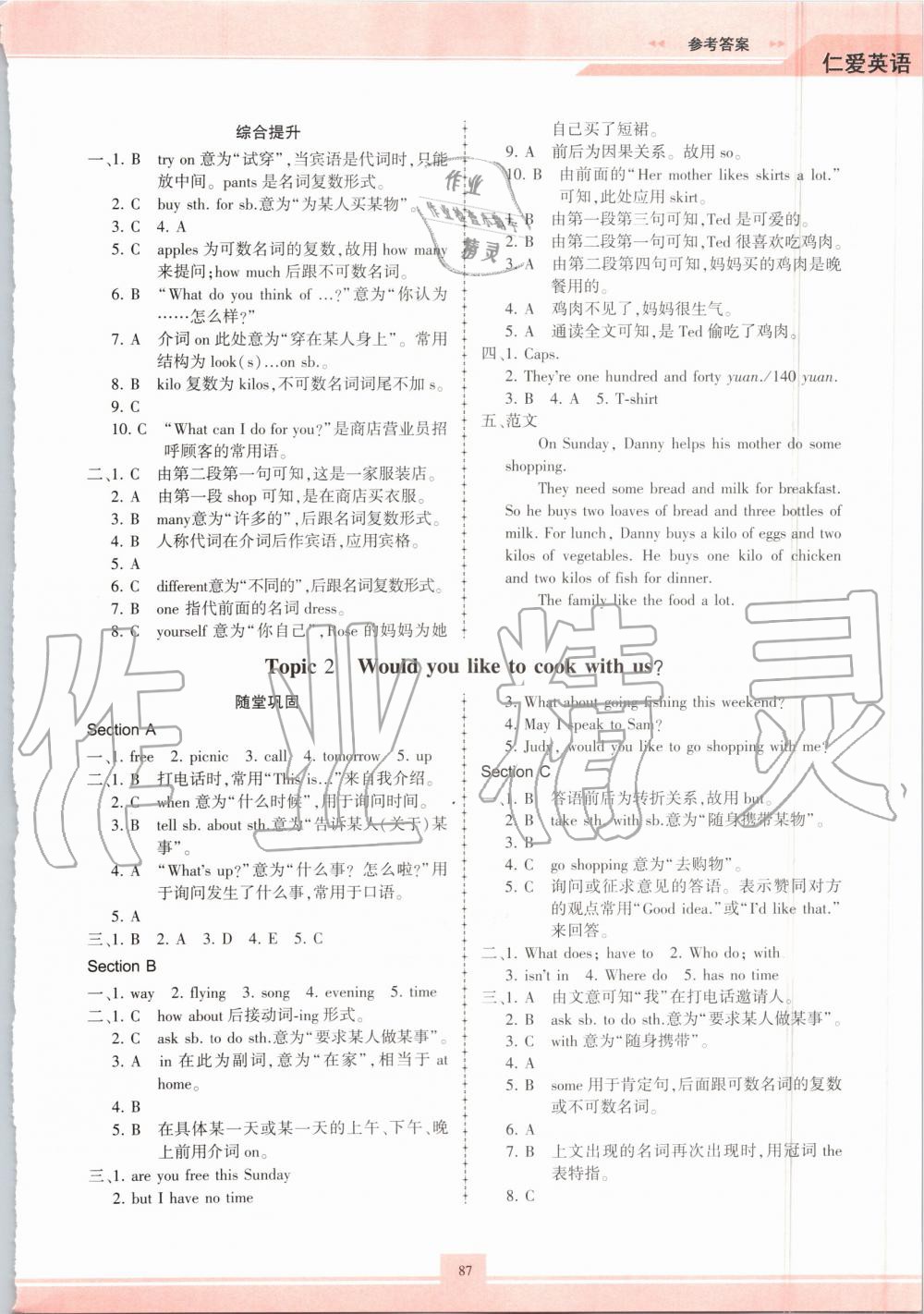 2019年仁愛英語同步練習(xí)冊七年級上冊仁愛版福建專版 第15頁