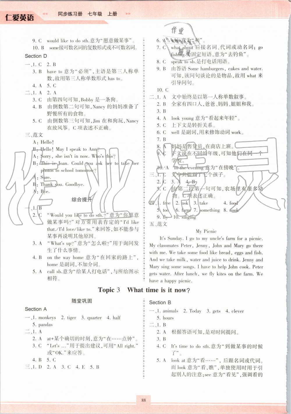 2019年仁愛英語同步練習(xí)冊七年級上冊仁愛版福建專版 第16頁