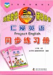 2019年仁愛(ài)英語(yǔ)同步練習(xí)冊(cè)七年級(jí)上冊(cè)仁愛(ài)版福建專版