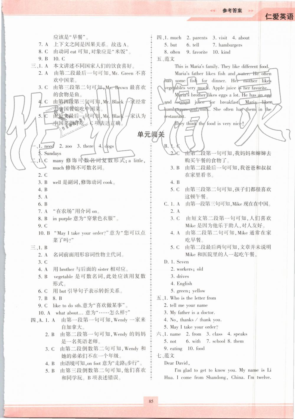 2019年仁爱英语同步练习册七年级上册仁爱版福建专版 第13页