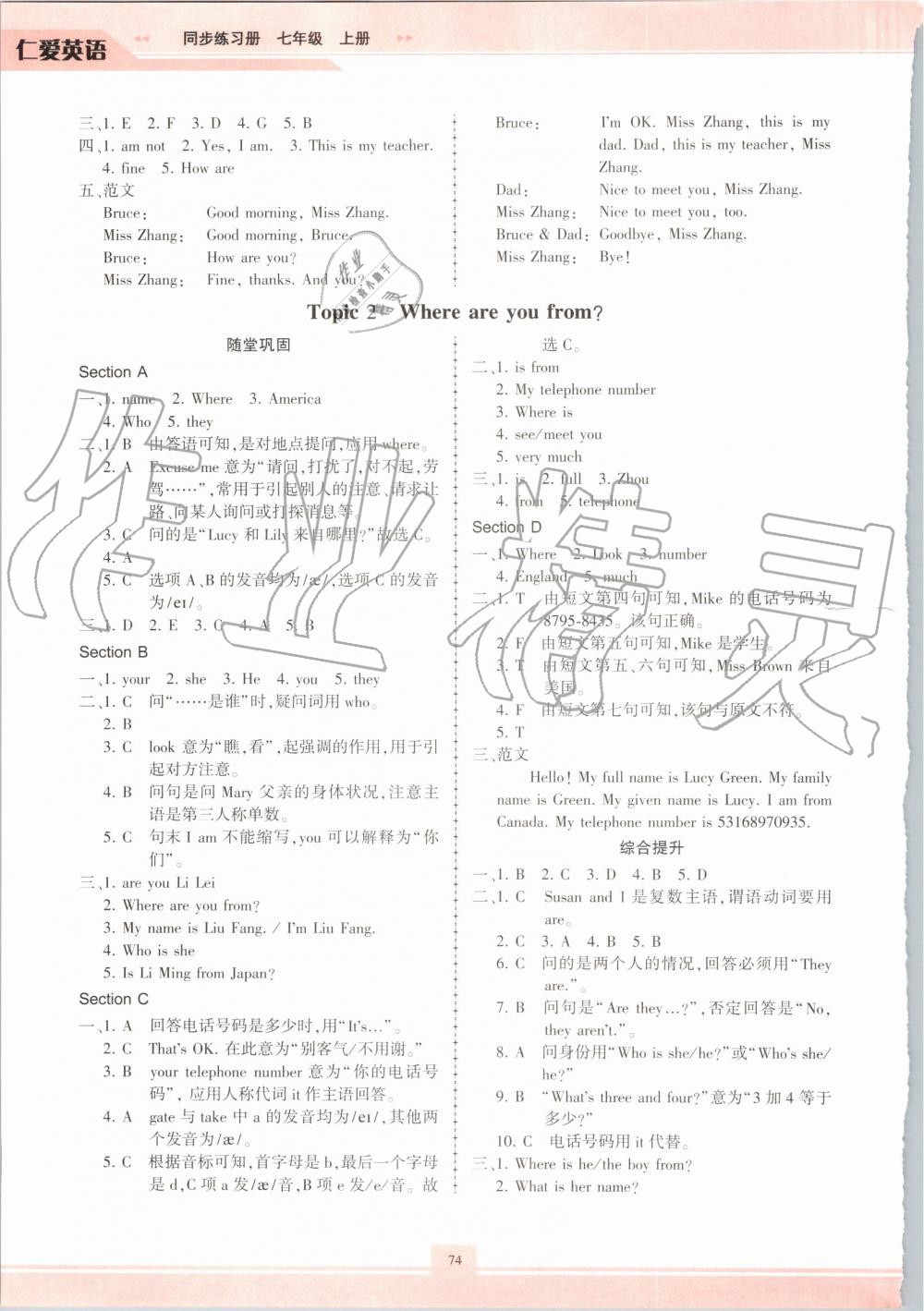 2019年仁愛英語同步練習(xí)冊七年級上冊仁愛版福建專版 第2頁