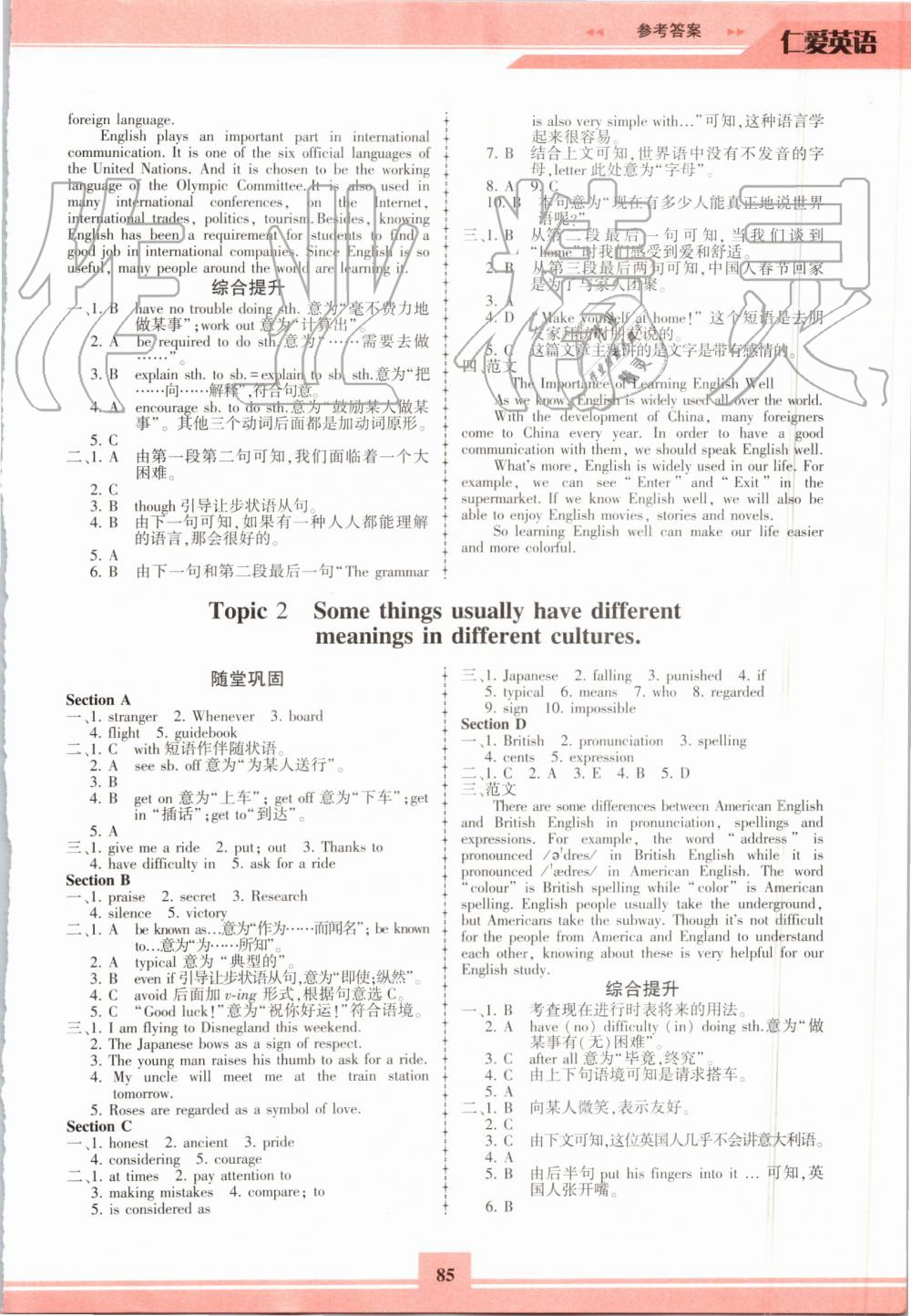 2019年仁愛英語同步練習(xí)冊九年級上冊仁愛版福建專版 第8頁