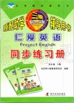 2019年仁愛(ài)英語(yǔ)同步練習(xí)冊(cè)九年級(jí)上冊(cè)仁愛(ài)版福建專(zhuān)版