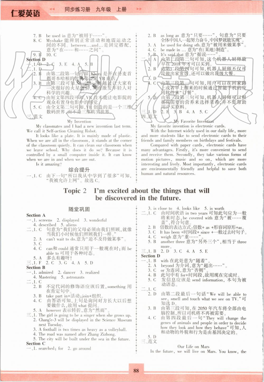 2019年仁愛(ài)英語(yǔ)同步練習(xí)冊(cè)九年級(jí)上冊(cè)仁愛(ài)版福建專版 第11頁(yè)