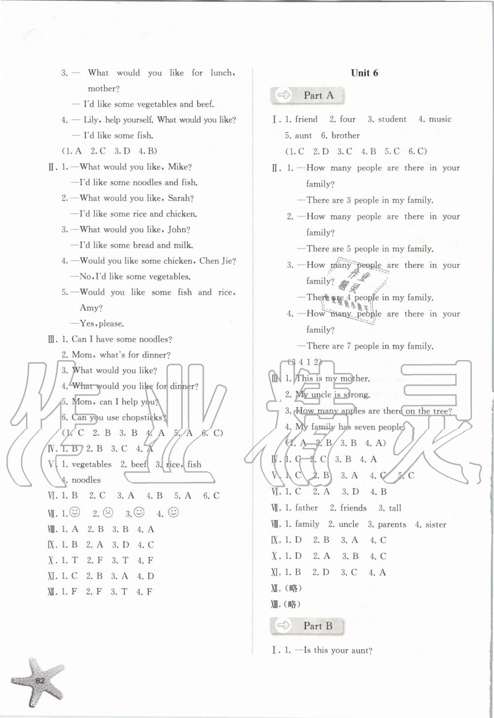 2019年同步訓(xùn)練四年級英語上冊人教版河北人民出版社 第8頁