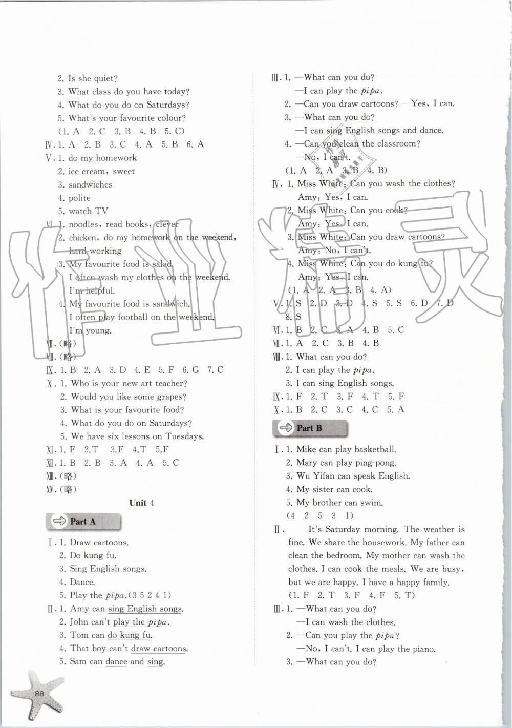 2019年同步訓(xùn)練五年級(jí)英語(yǔ)上冊(cè)人教版河北人民出版社 第6頁(yè)