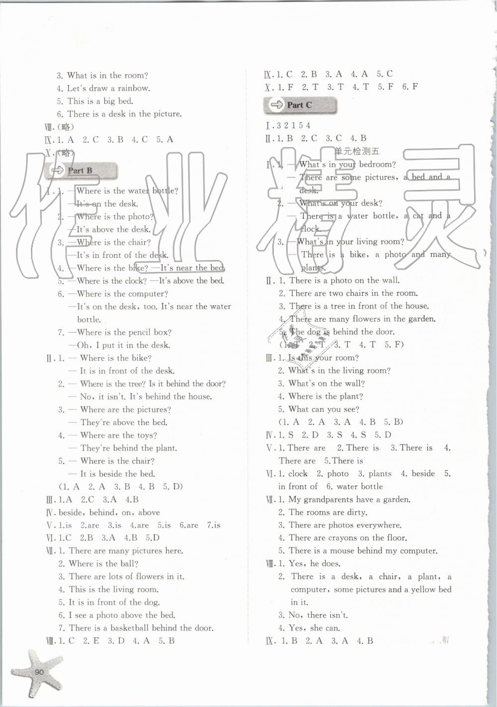 2019年同步訓(xùn)練五年級(jí)英語(yǔ)上冊(cè)人教版河北人民出版社 第8頁(yè)