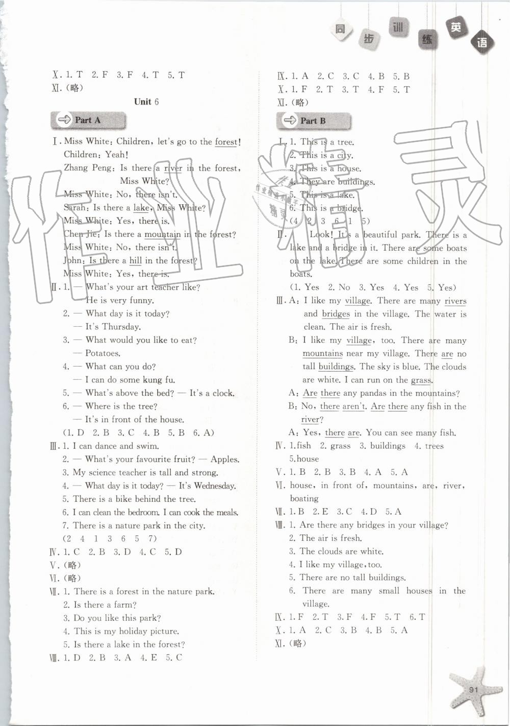 2019年同步訓(xùn)練五年級英語上冊人教版河北人民出版社 第9頁