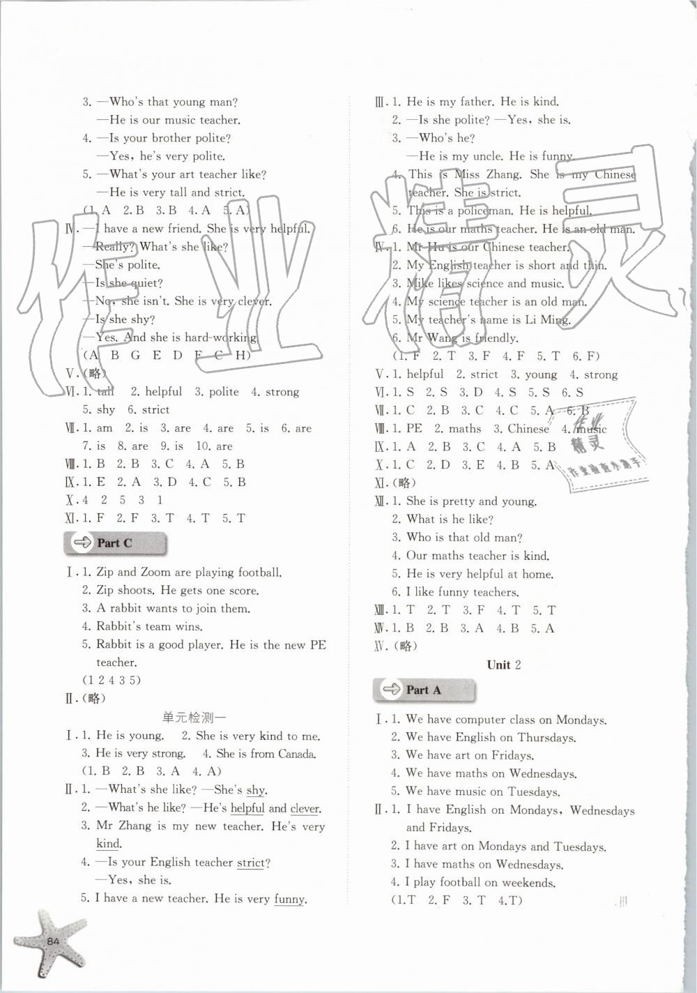 2019年同步訓(xùn)練五年級(jí)英語上冊(cè)人教版河北人民出版社 第2頁