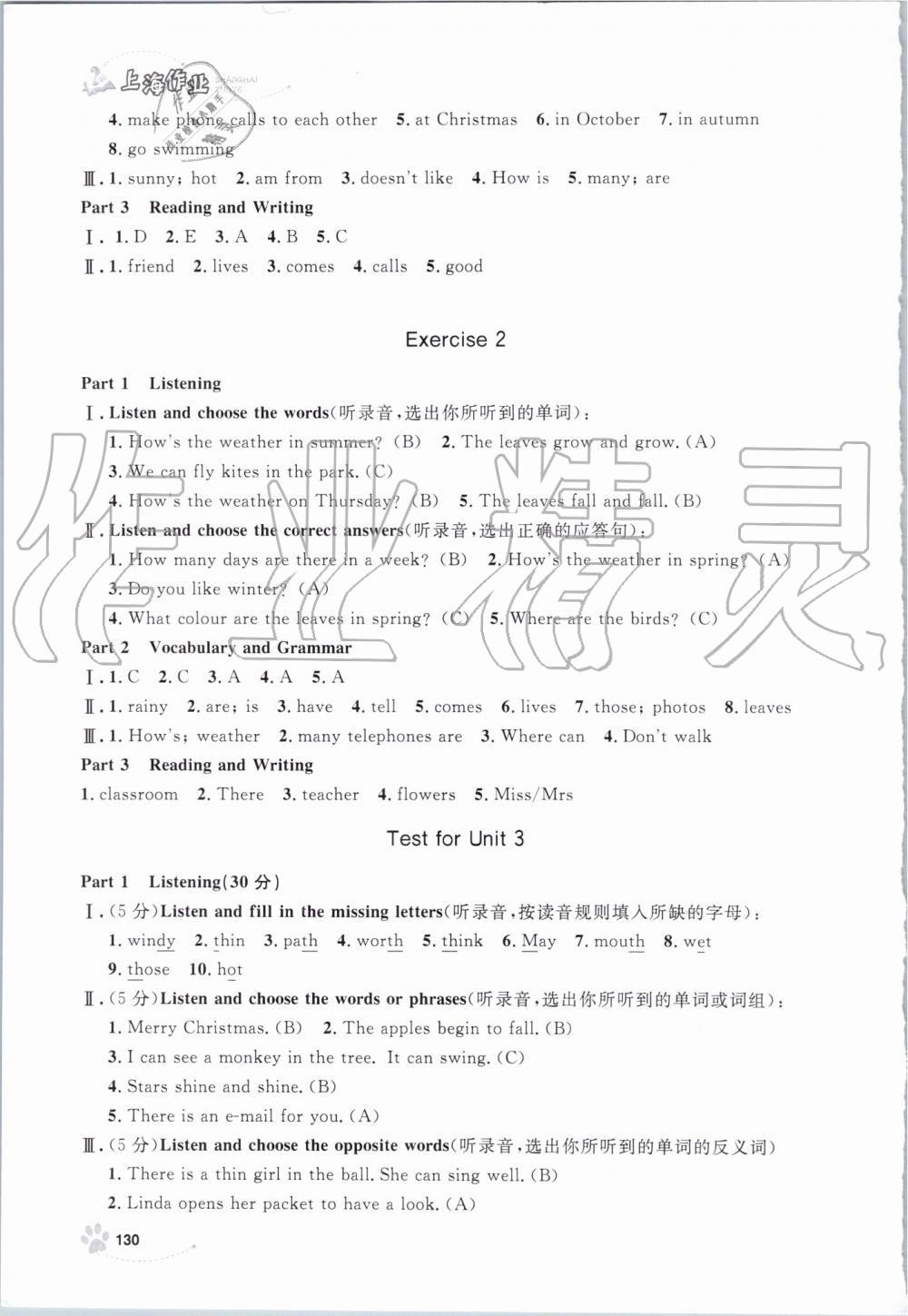 2019年上海作業(yè)四年級(jí)英語上冊(cè)滬教牛津版 第30頁