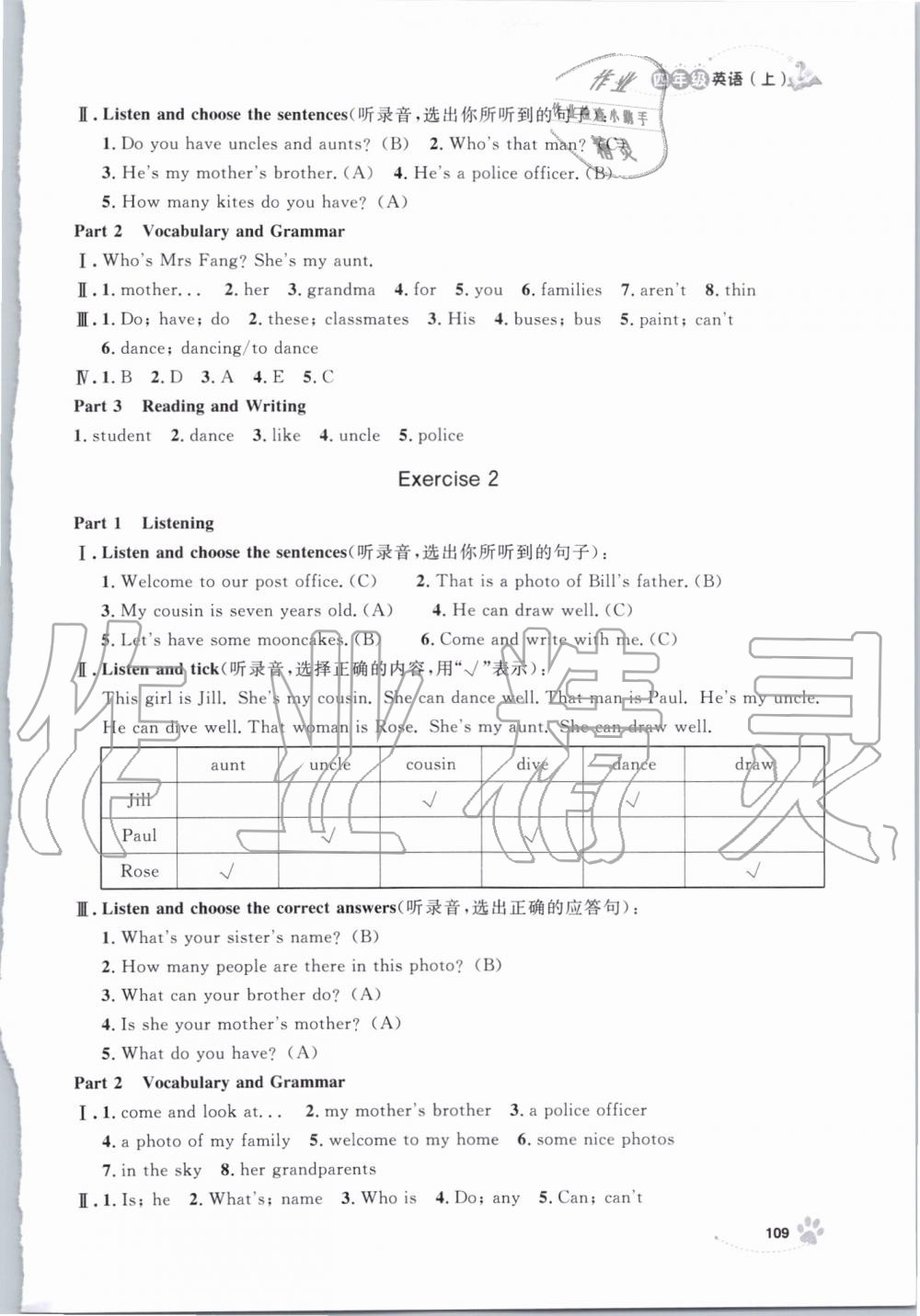 2019年上海作業(yè)四年級(jí)英語上冊(cè)滬教牛津版 第9頁