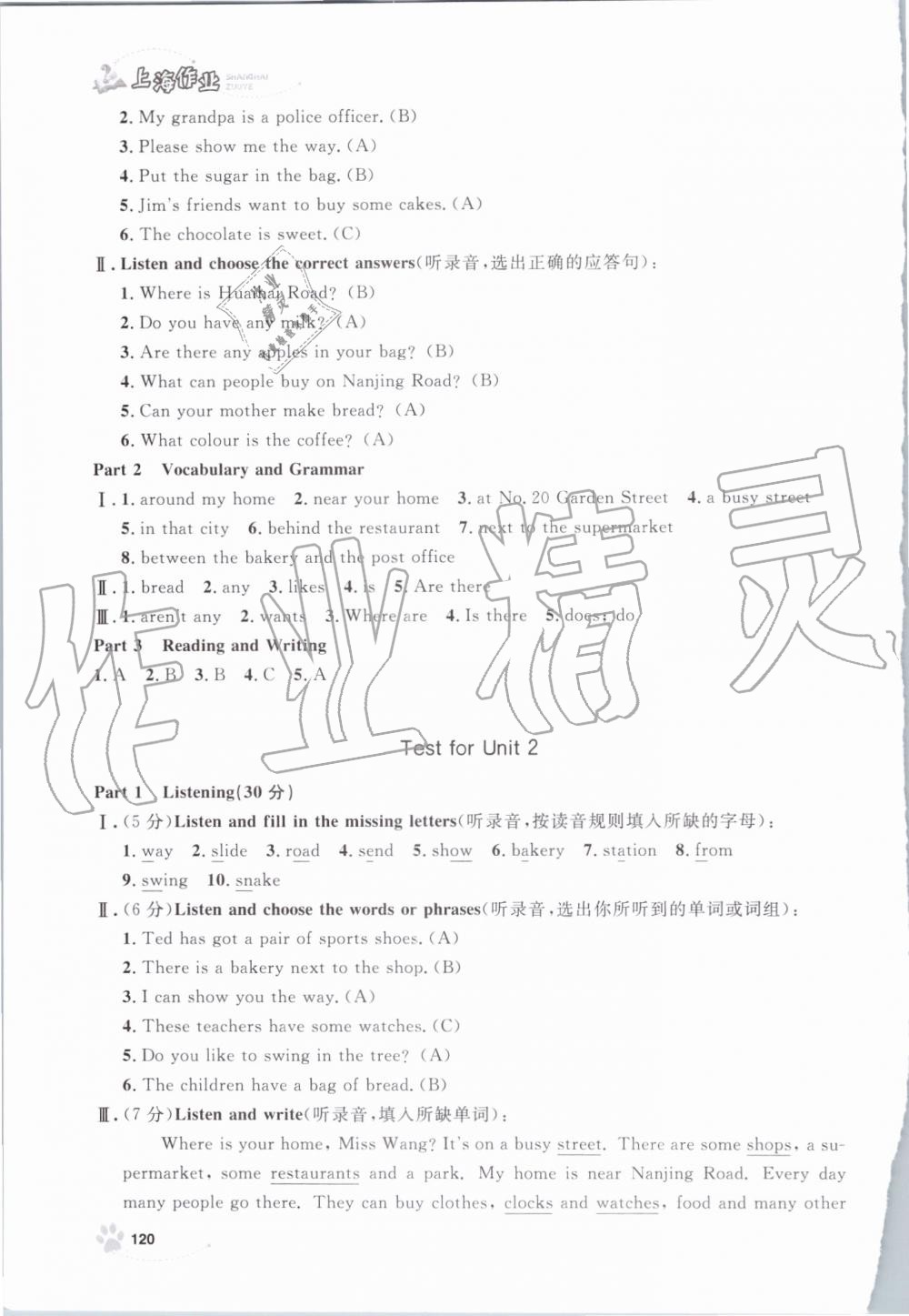 2019年上海作業(yè)四年級(jí)英語(yǔ)上冊(cè)滬教牛津版 第20頁(yè)