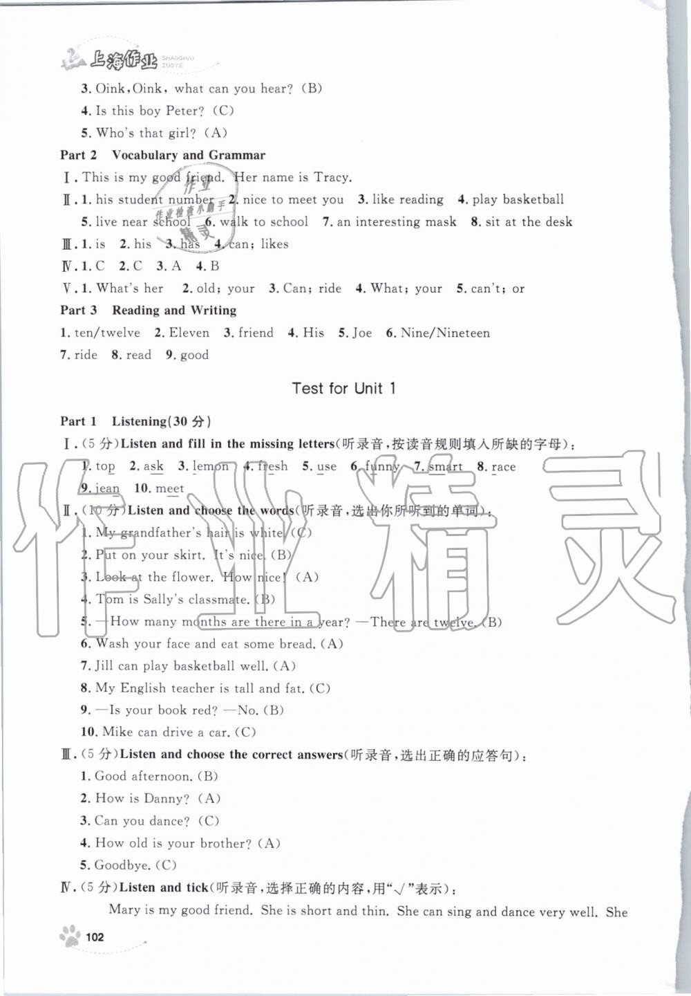 2019年上海作業(yè)四年級(jí)英語(yǔ)上冊(cè)滬教牛津版 第2頁(yè)