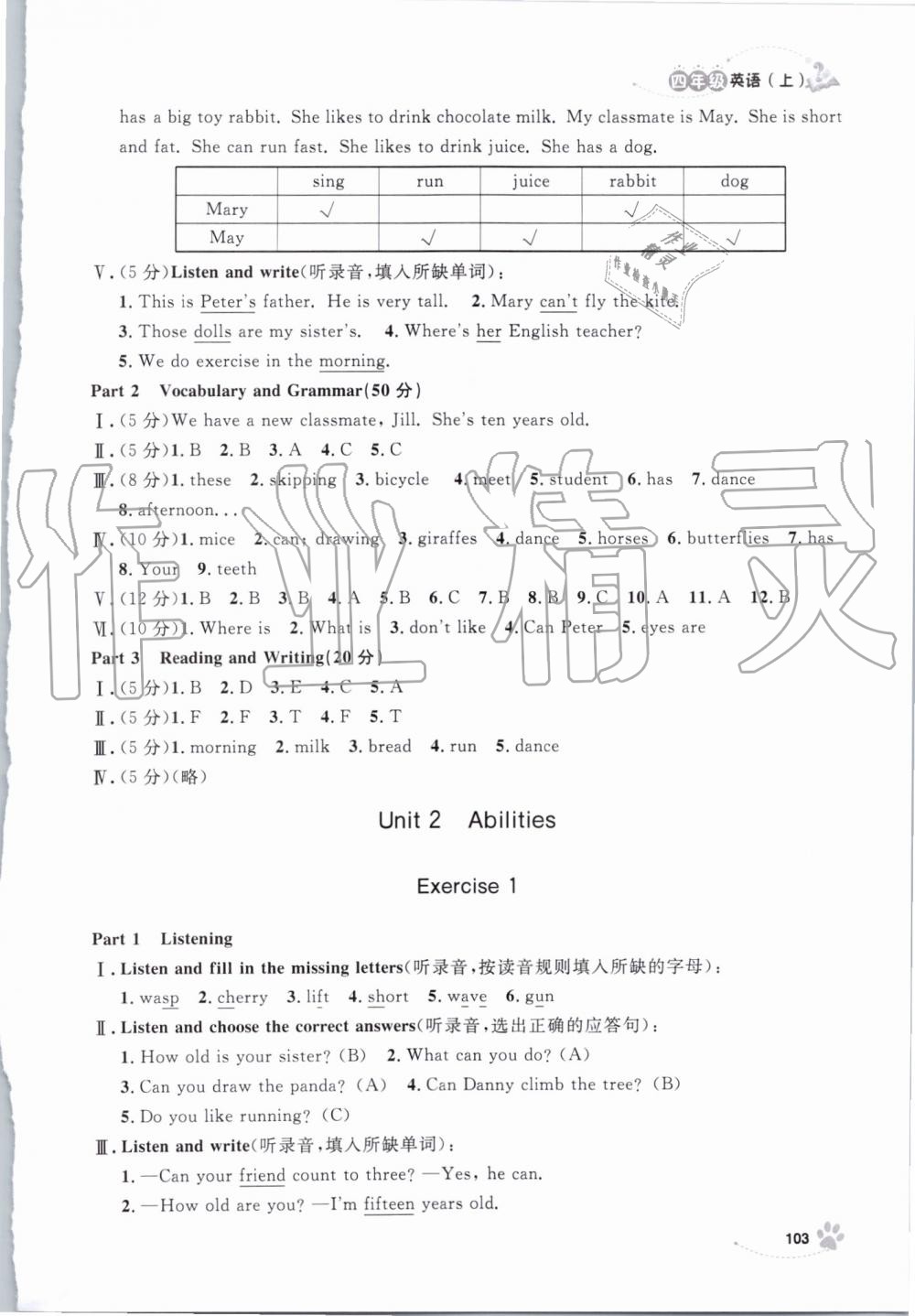 2019年上海作業(yè)四年級(jí)英語上冊(cè)滬教牛津版 第3頁