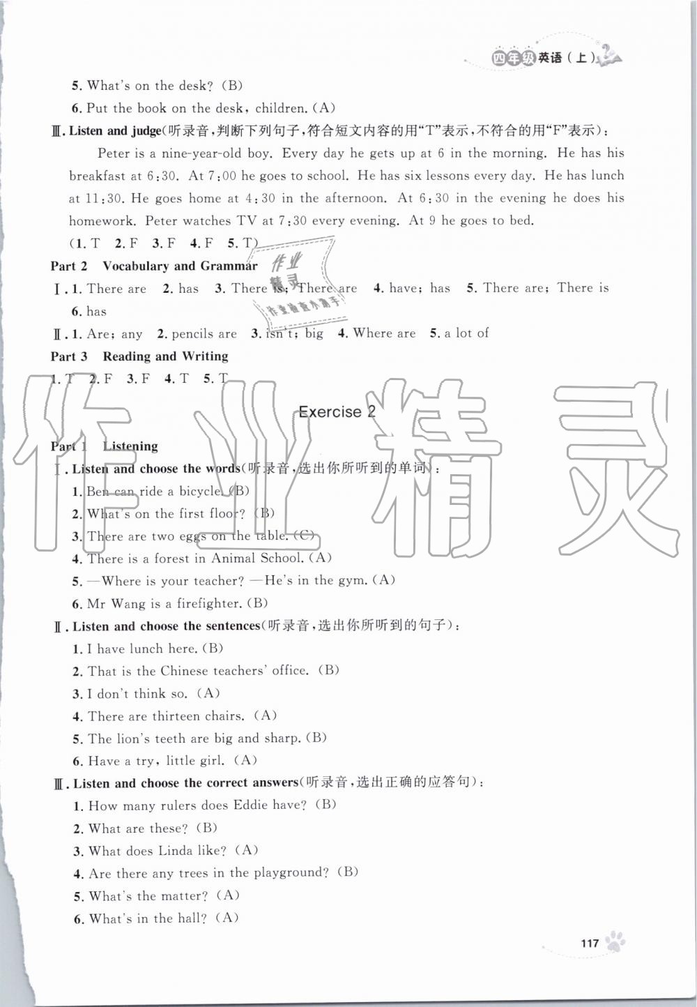 2019年上海作業(yè)四年級英語上冊滬教牛津版 第17頁