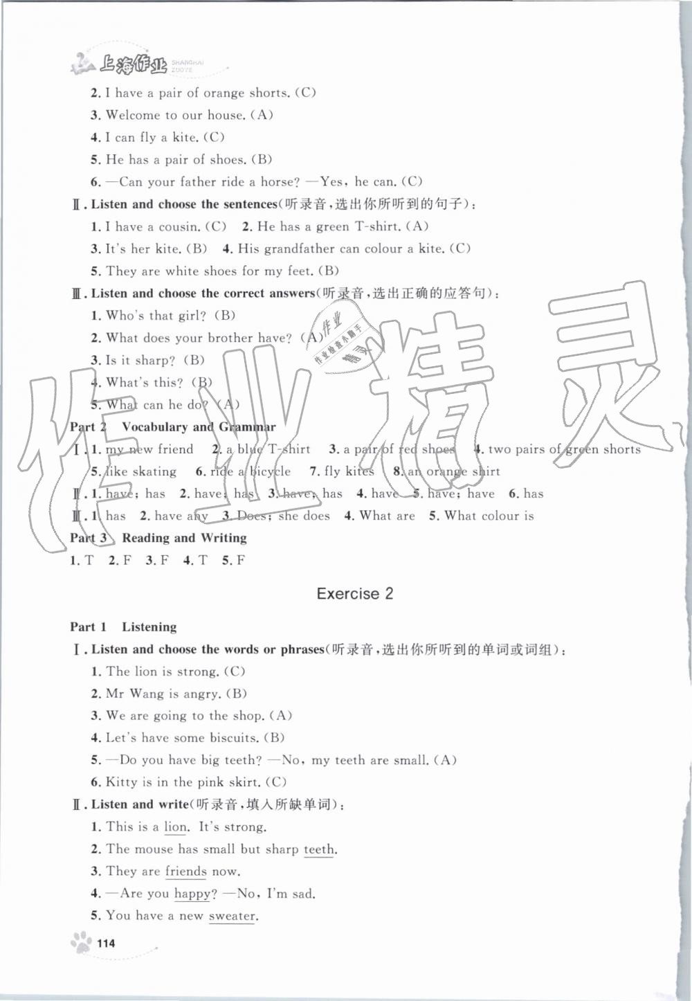 2019年上海作業(yè)四年級英語上冊滬教牛津版 第14頁