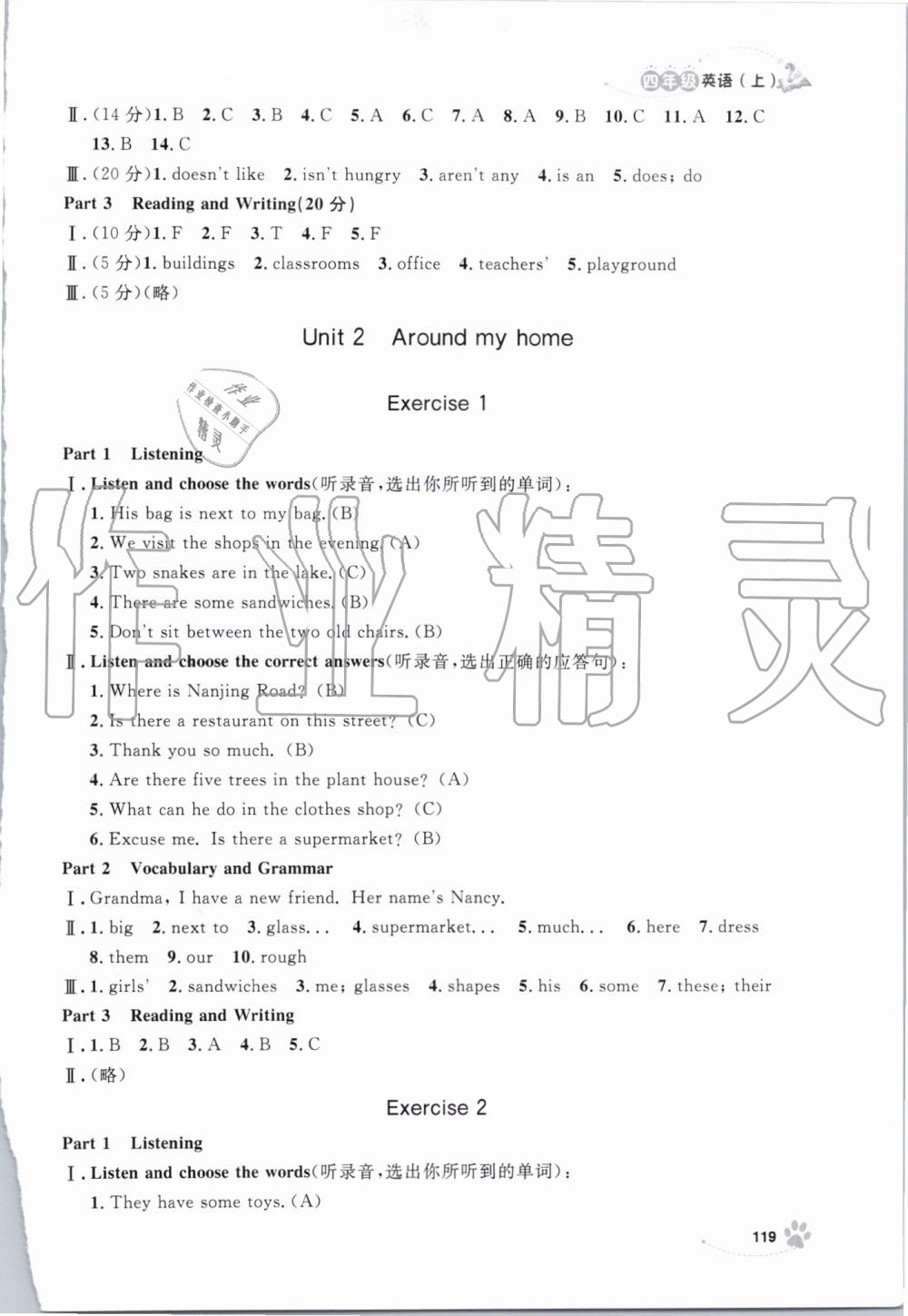 2019年上海作業(yè)四年級(jí)英語(yǔ)上冊(cè)滬教牛津版 第19頁(yè)