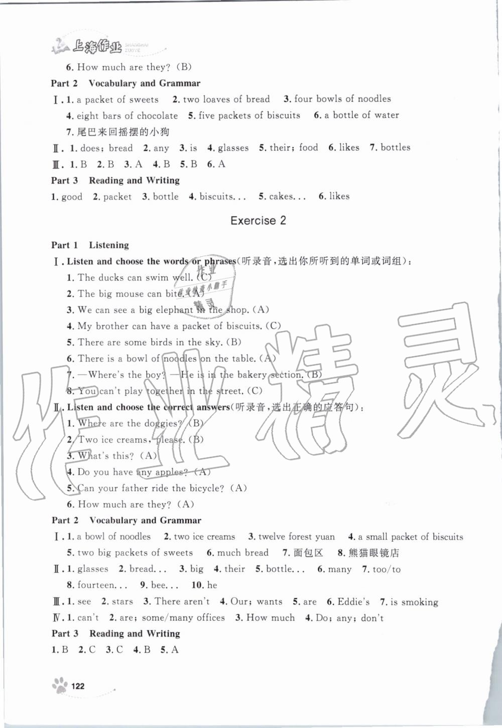 2019年上海作業(yè)四年級(jí)英語(yǔ)上冊(cè)滬教牛津版 第22頁(yè)