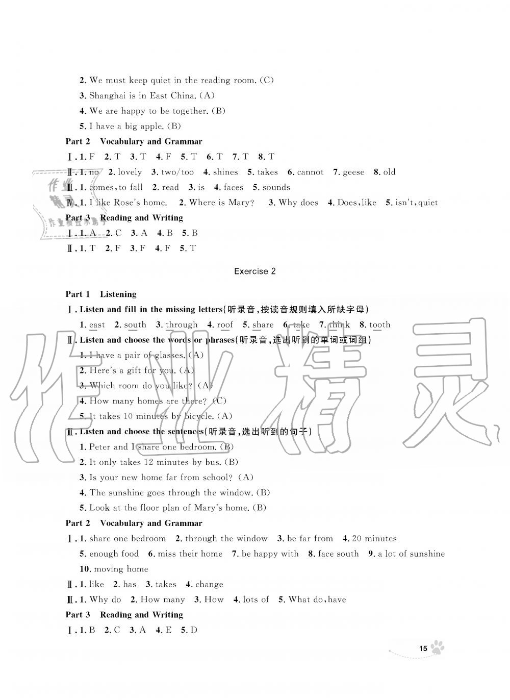 2019年上海作業(yè)五年級(jí)英語上冊(cè)滬教牛津版 第15頁