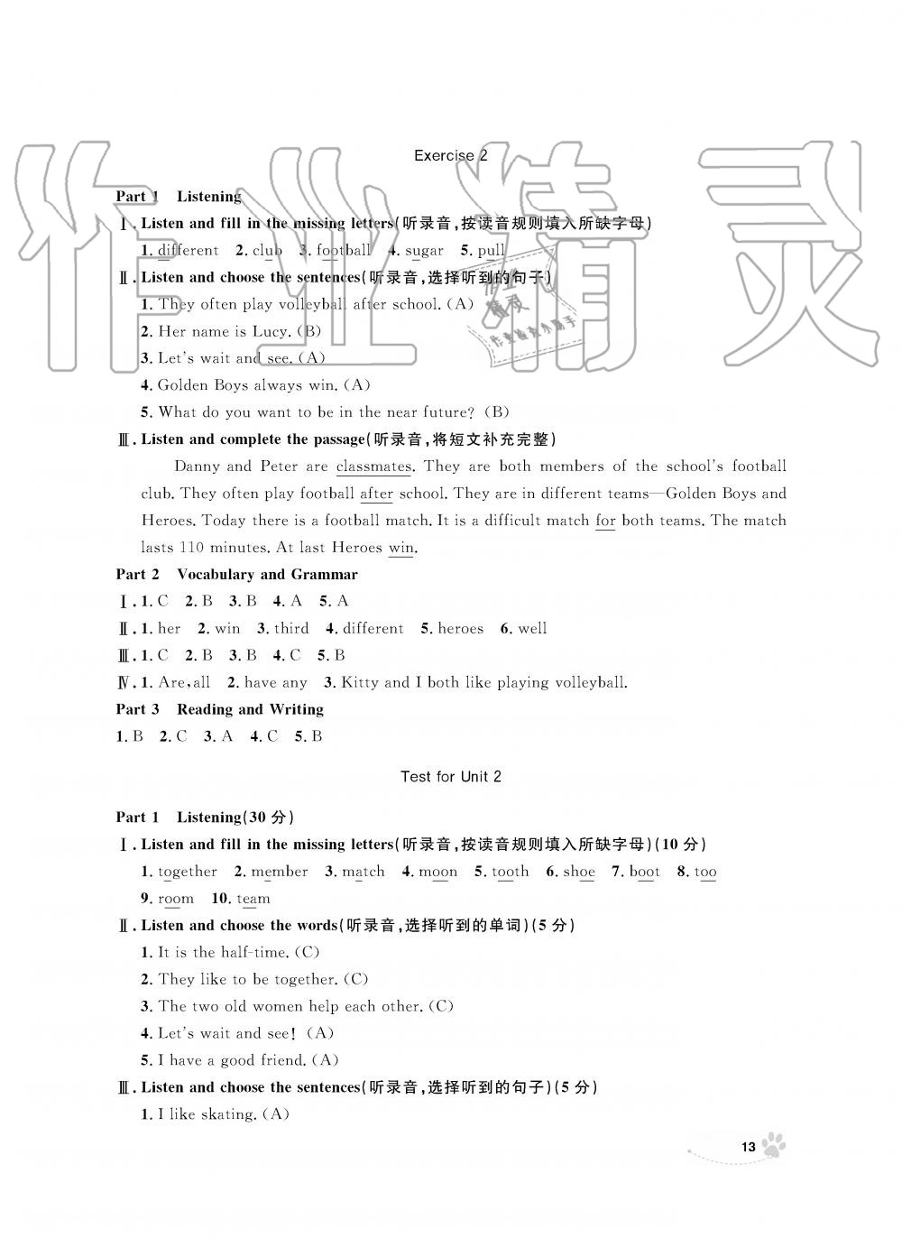 2019年上海作業(yè)五年級英語上冊滬教牛津版 第13頁