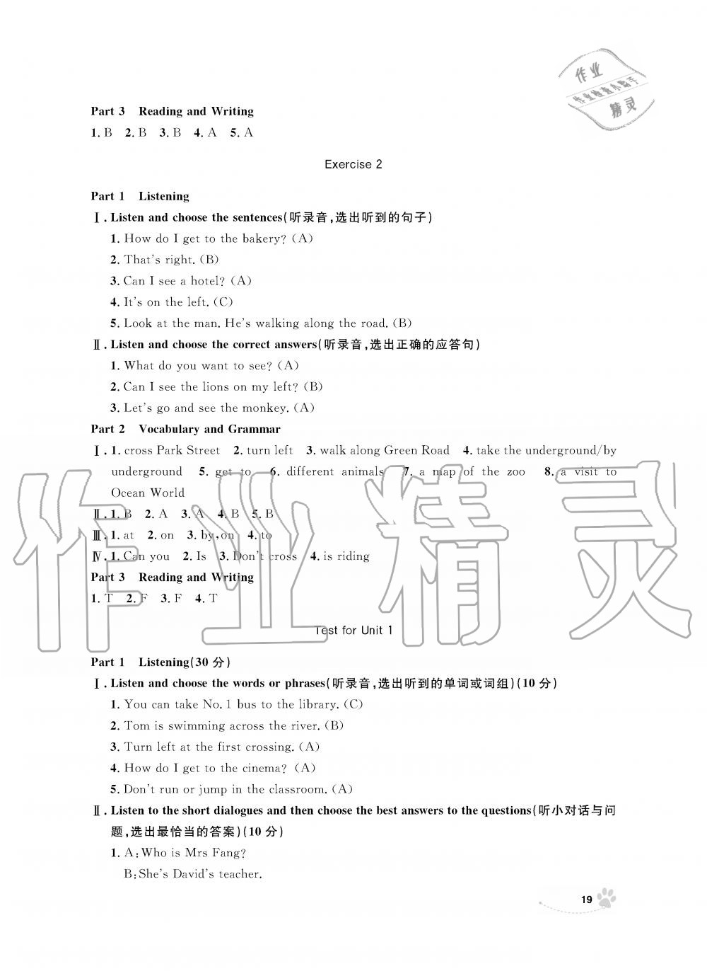 2019年上海作業(yè)五年級英語上冊滬教牛津版 第19頁