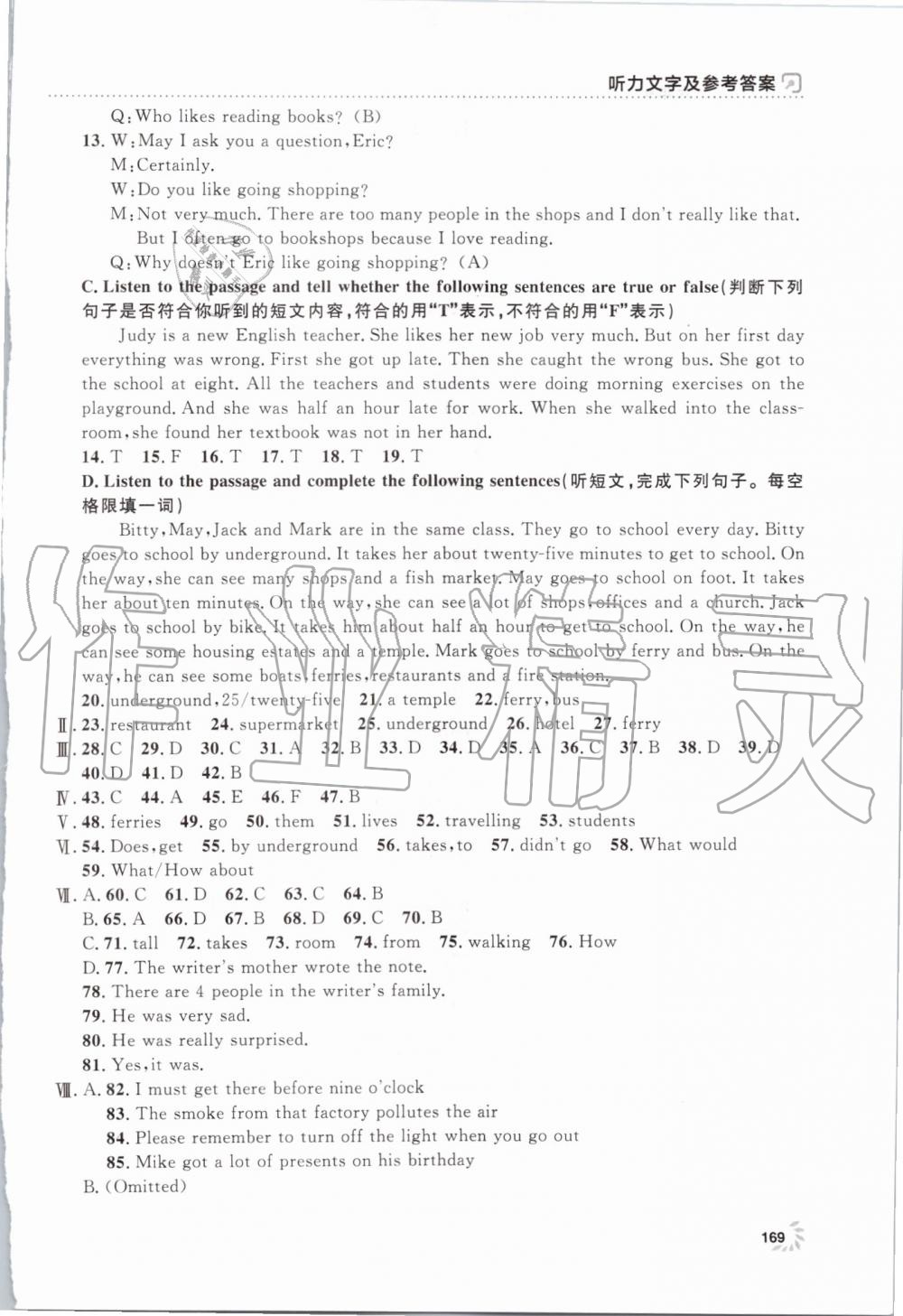 2019年上海作業(yè)六年級(jí)英語上冊(cè)滬教牛津版 第14頁