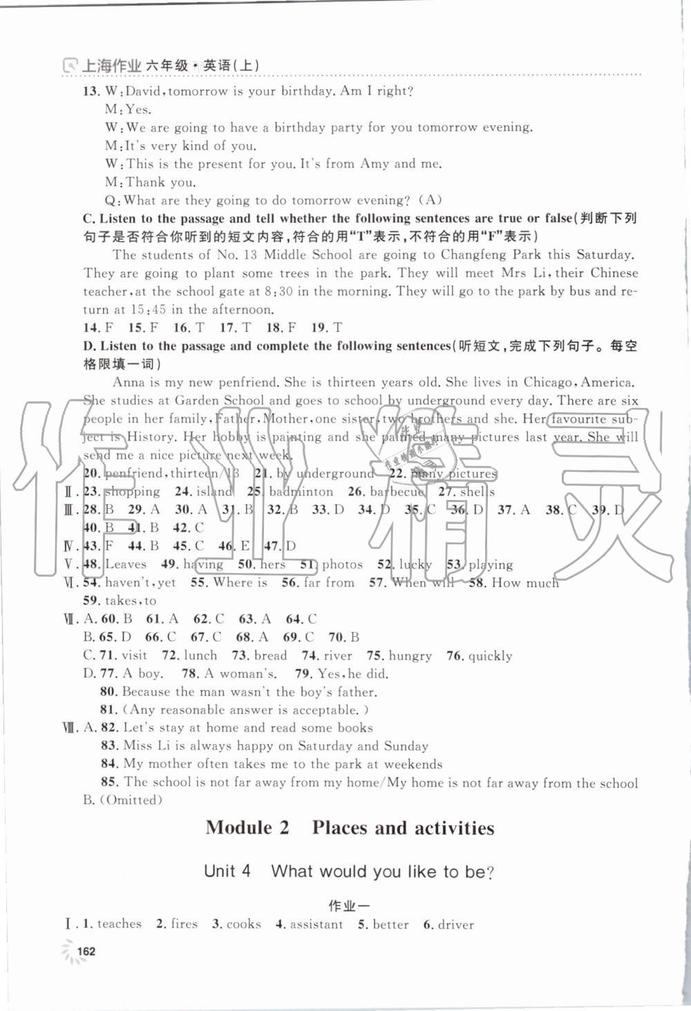 2019年上海作业六年级英语上册沪教牛津版 第7页