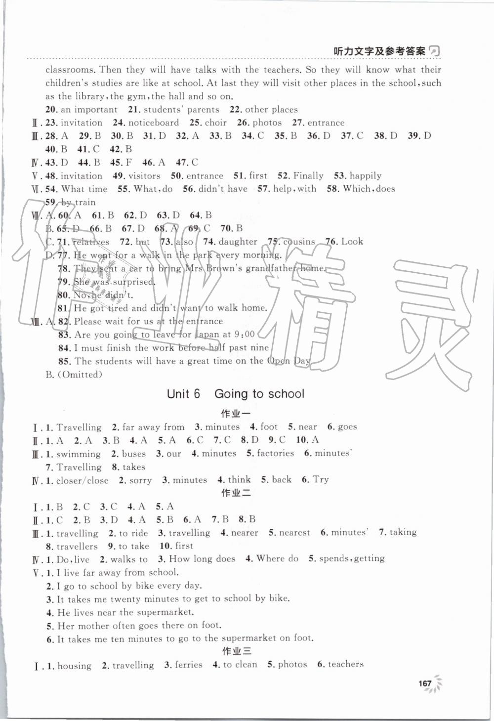 2019年上海作业六年级英语上册沪教牛津版 第12页