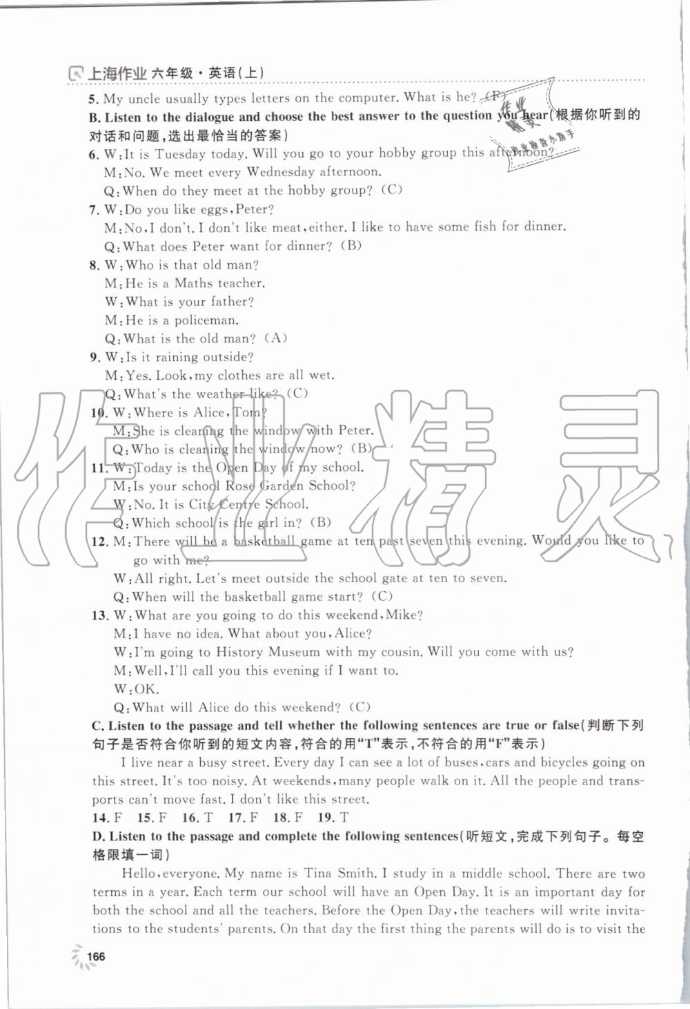 2019年上海作業(yè)六年級英語上冊滬教牛津版 第11頁