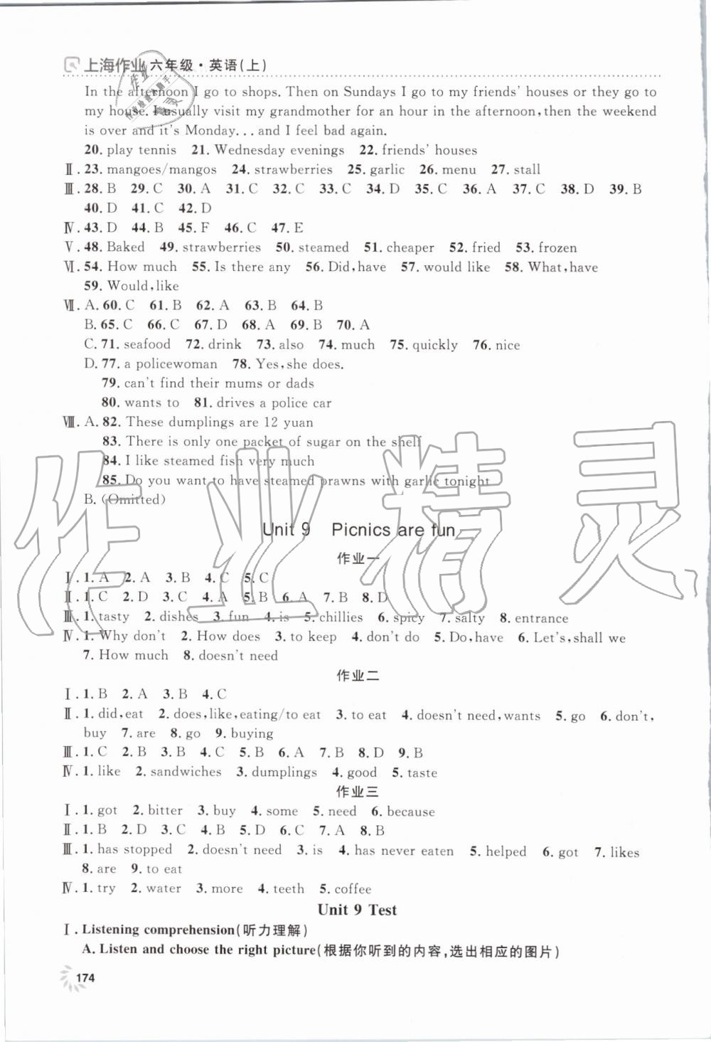 2019年上海作業(yè)六年級英語上冊滬教牛津版 第19頁